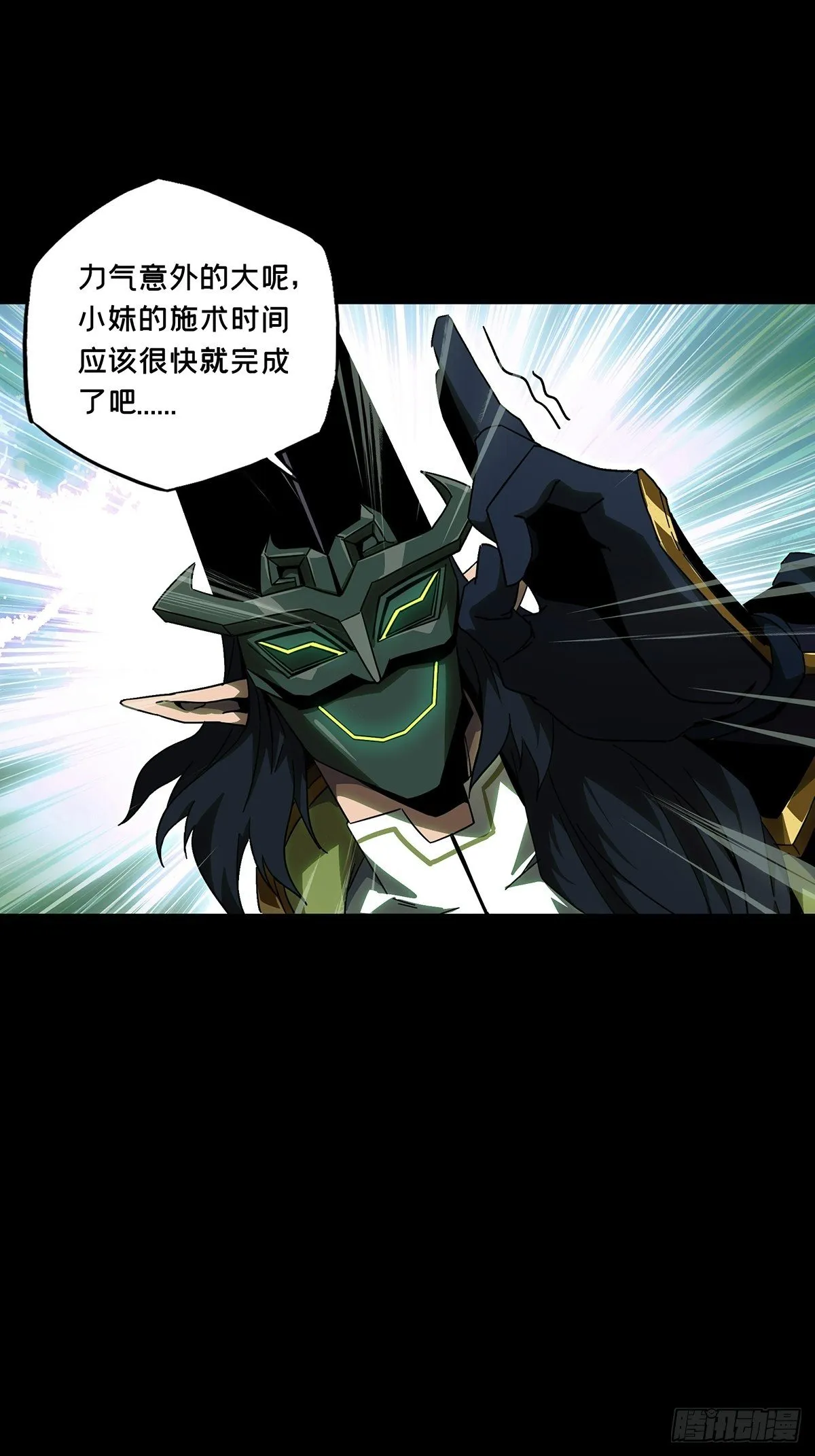 第一百一十章_封锁上 第2页