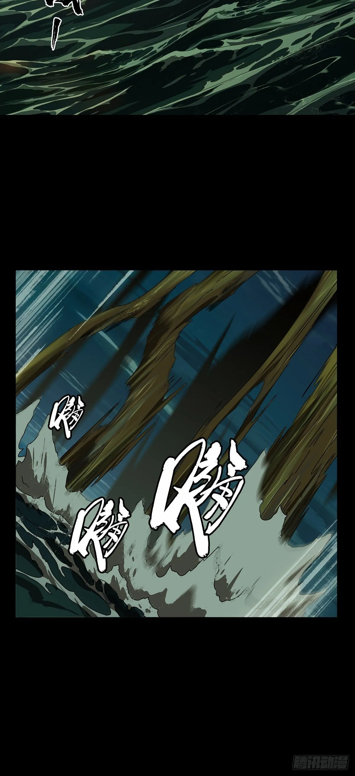 第一百一十章_封锁上 第9页