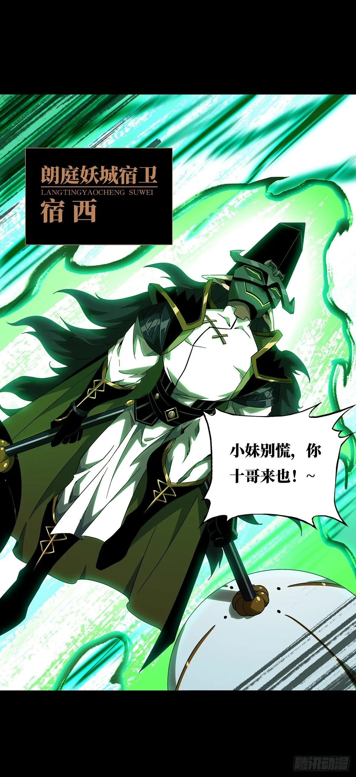第一百一十章_封锁上 第18页