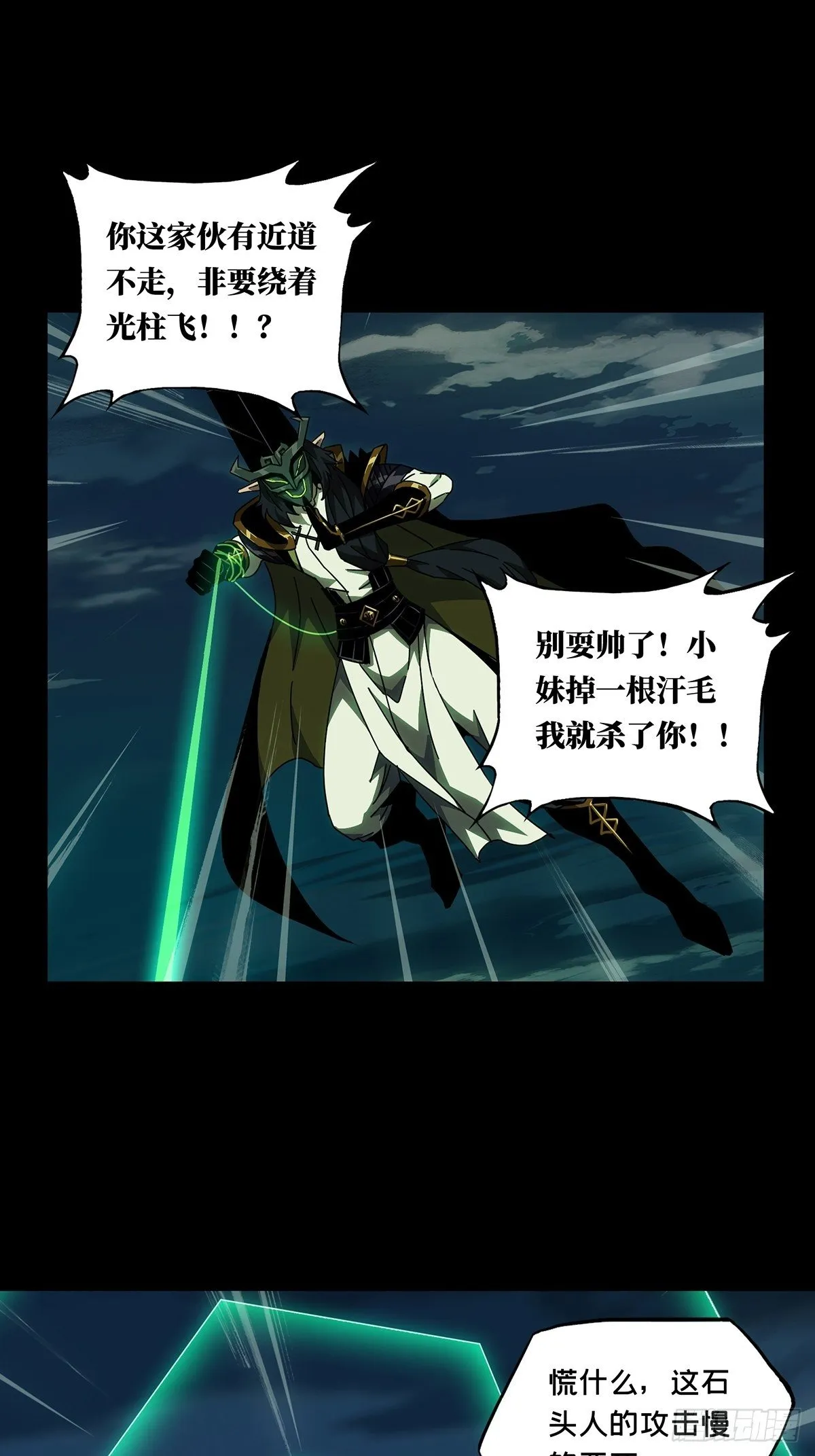 第一百一十章_封锁上 第19页