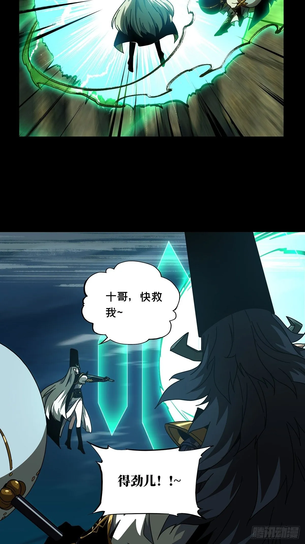 第一百一十章_封锁上 第21页
