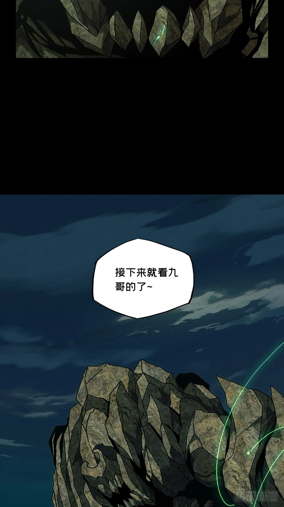 第一百一十章_封锁上 第29页