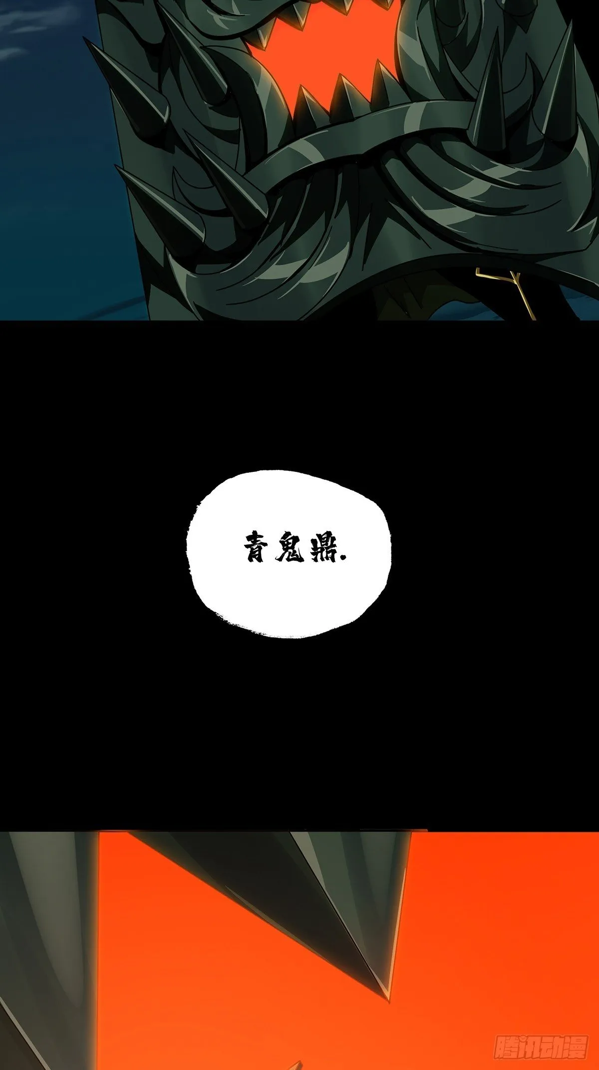 第一百一十章_封锁上 第32页
