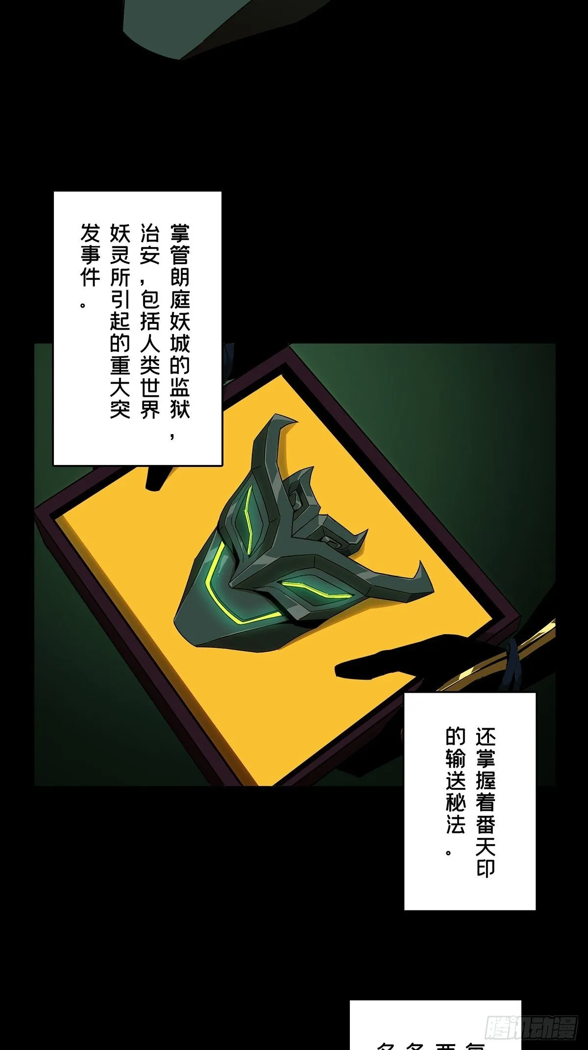 第一百零八章_城市危机中 第2页