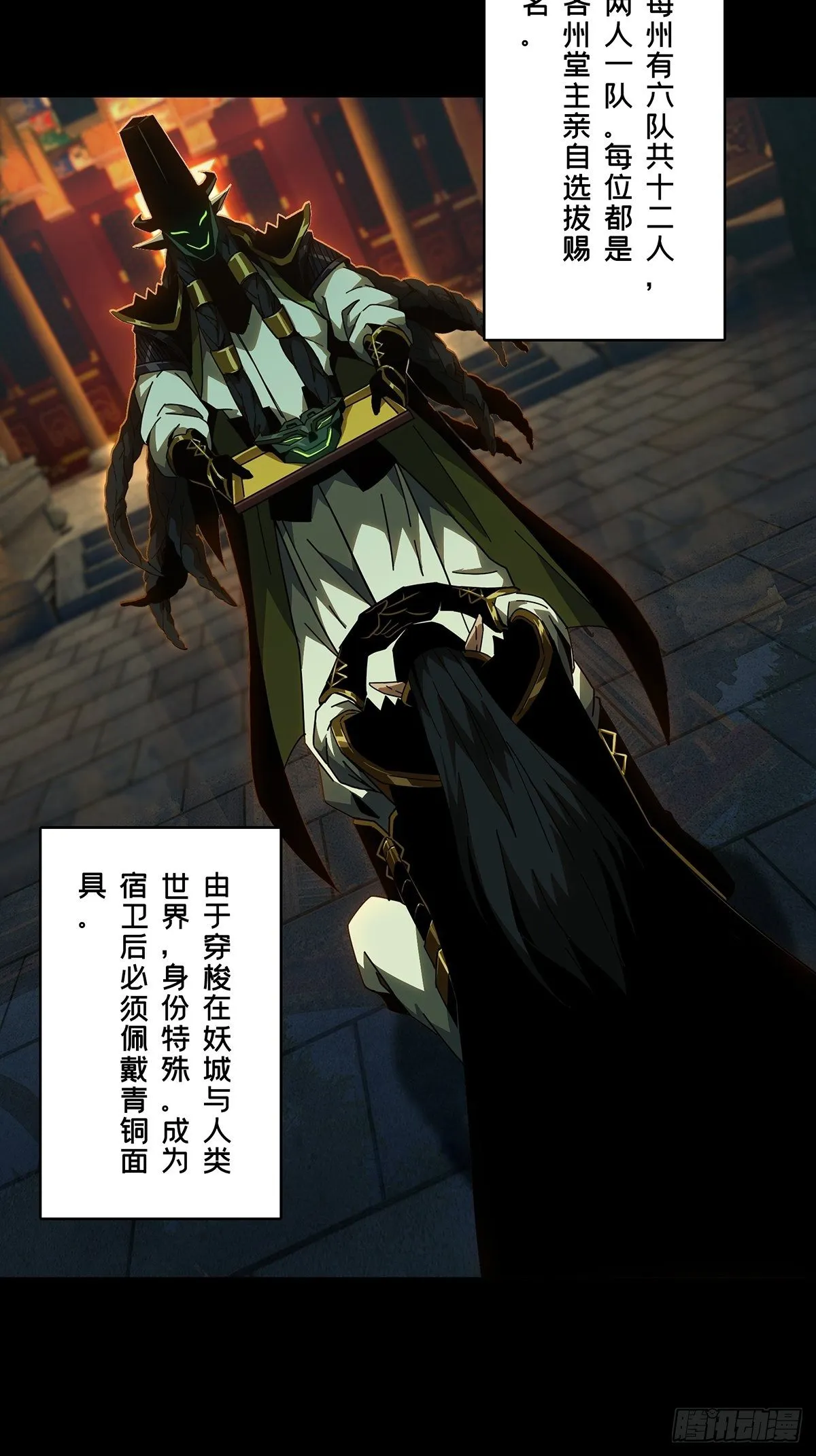第一百零八章_城市危机中 第3页