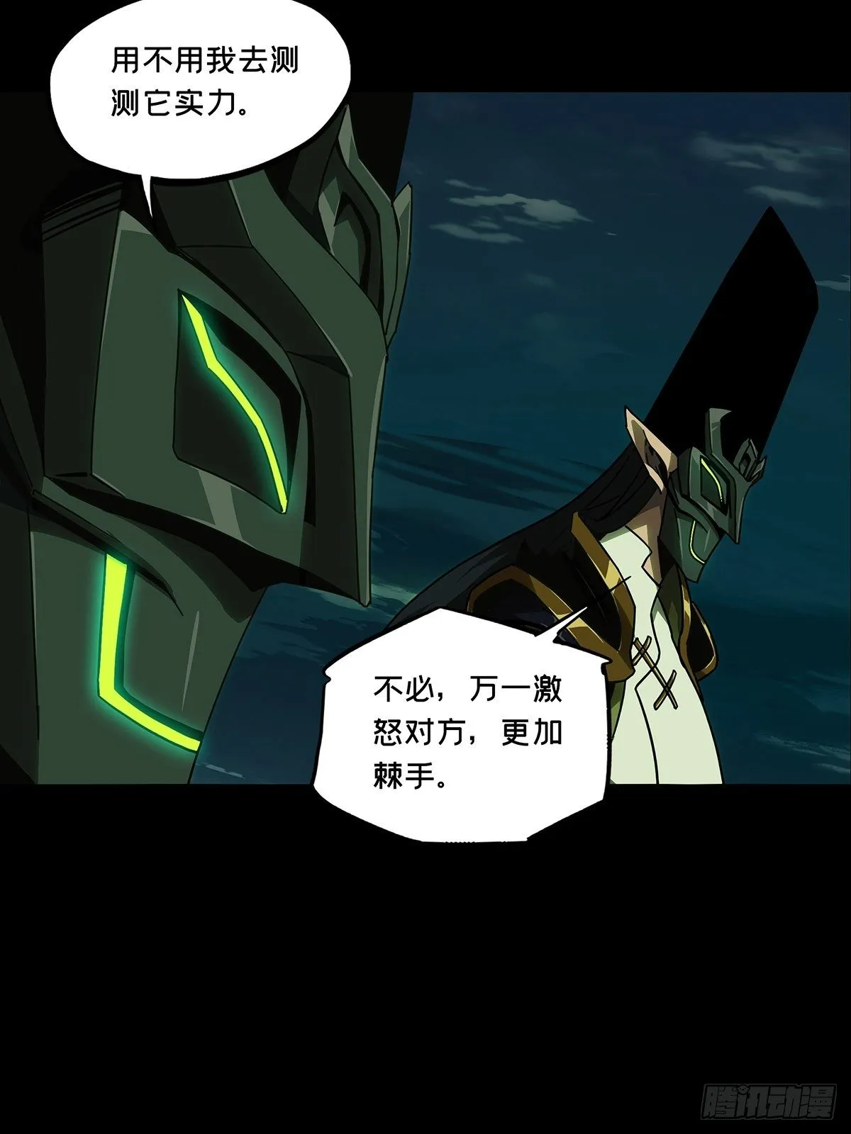 第一百零八章_城市危机中 第11页