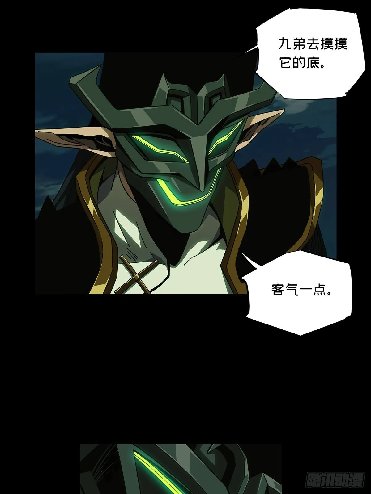 第一百零八章_城市危机中 第12页