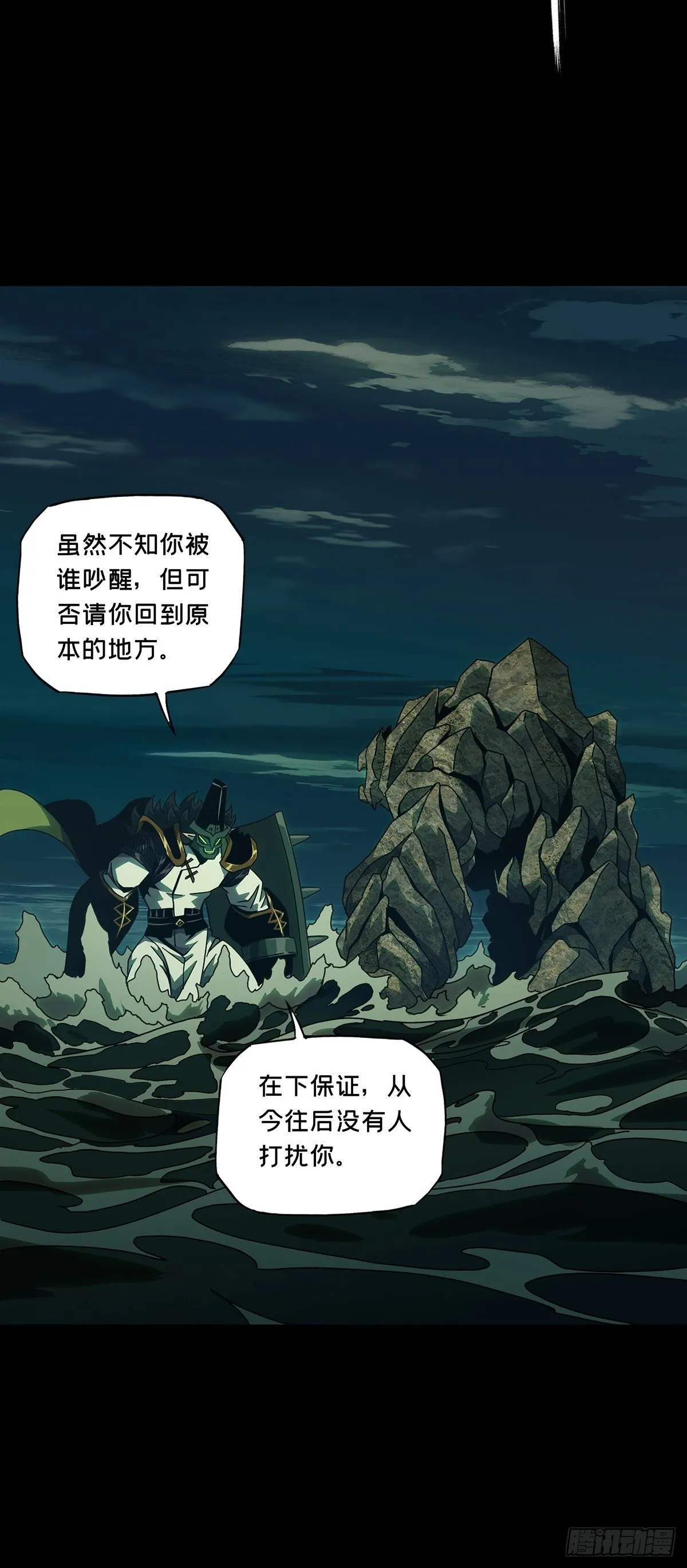 第一百零八章_城市危机中 第20页