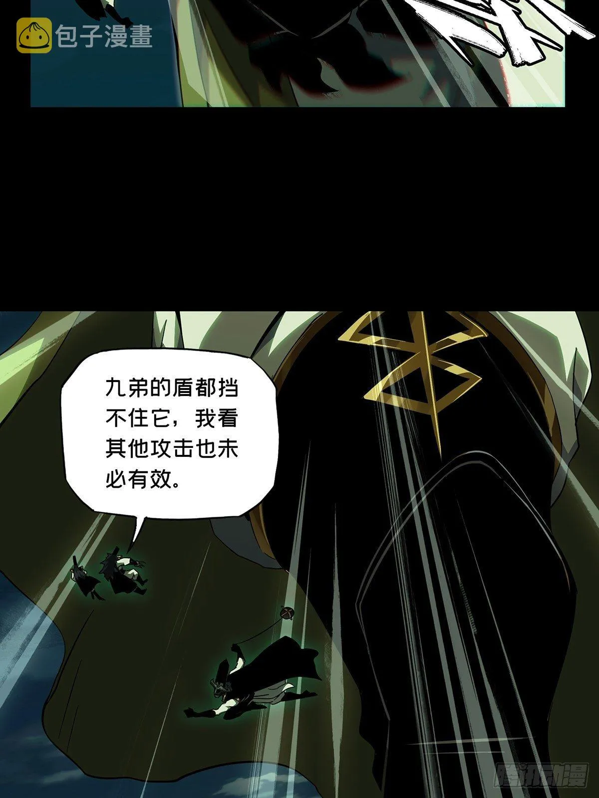 第一百零八章_城市危机中 第33页