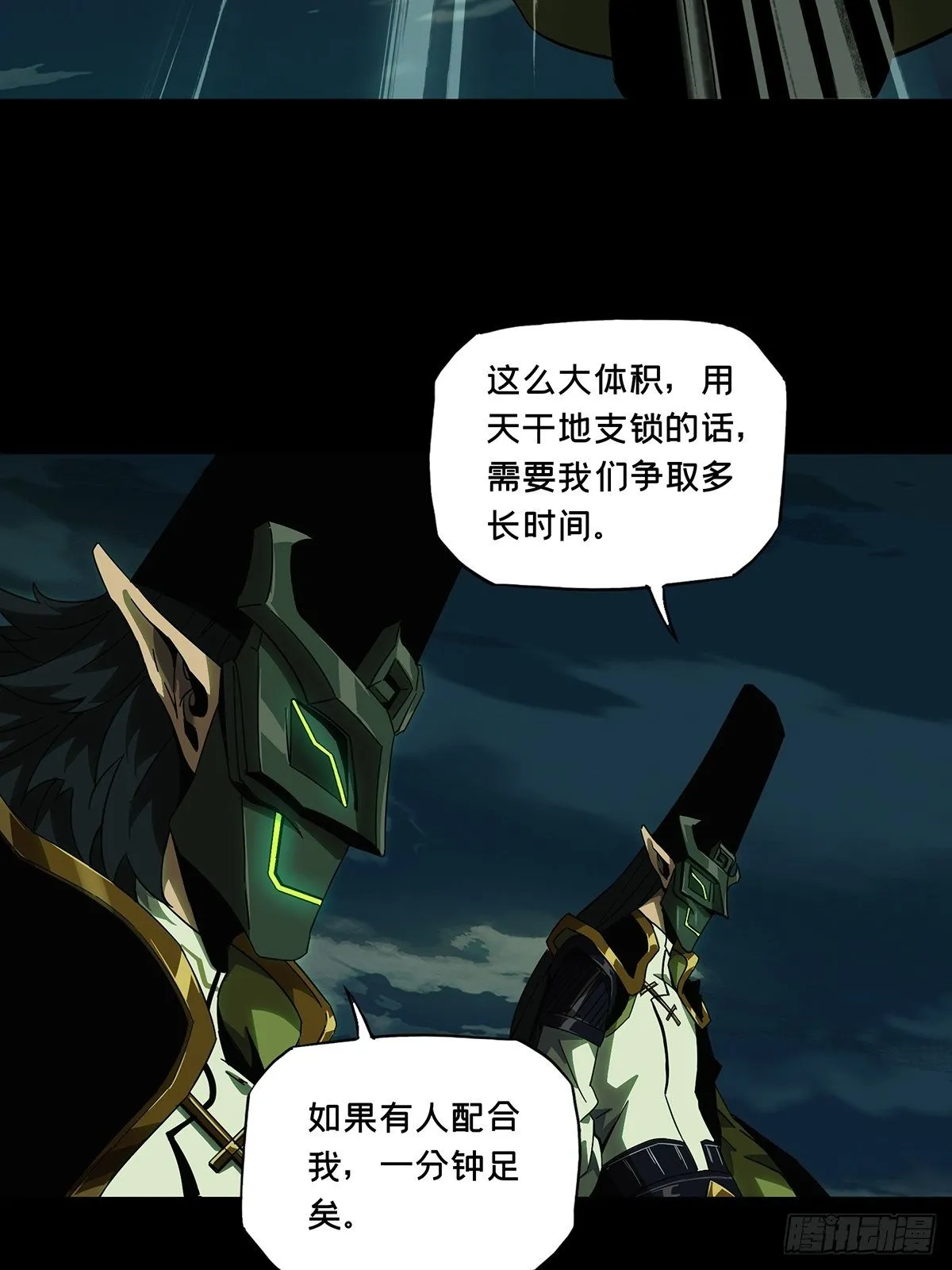 第一百零八章_城市危机中 第34页
