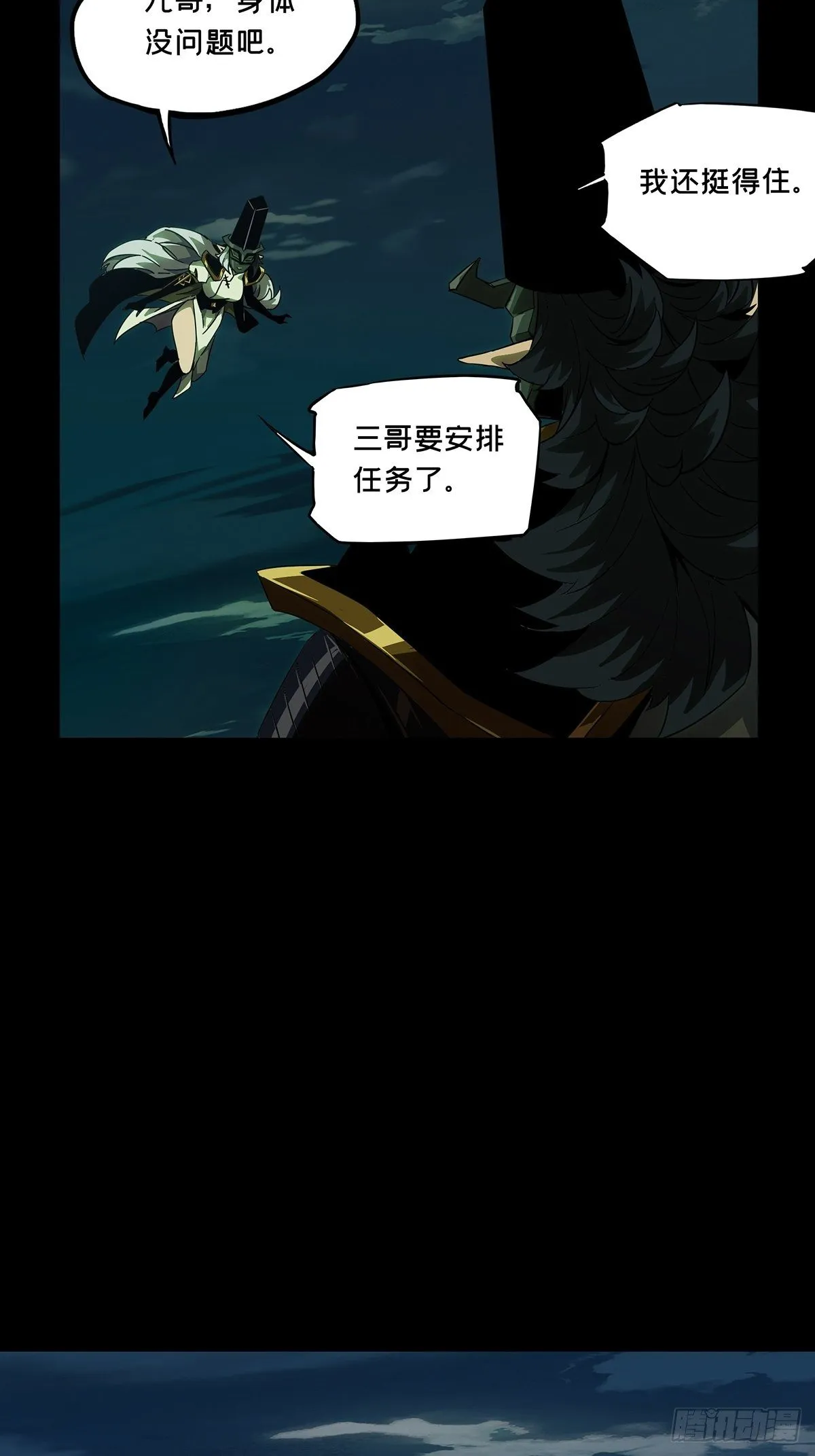 第一百零九章_城市危机下 第3页