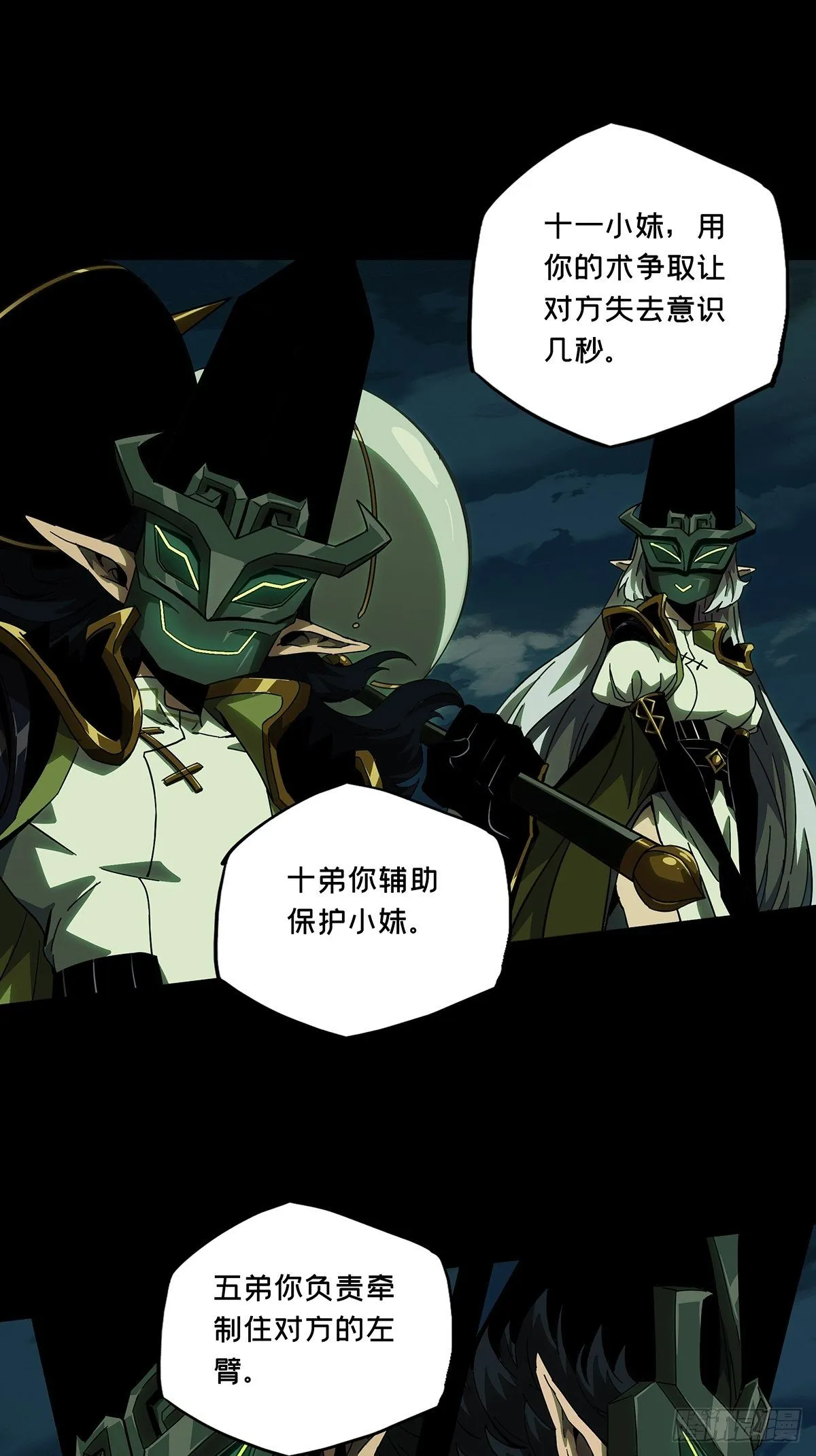 第一百零九章_城市危机下 第5页