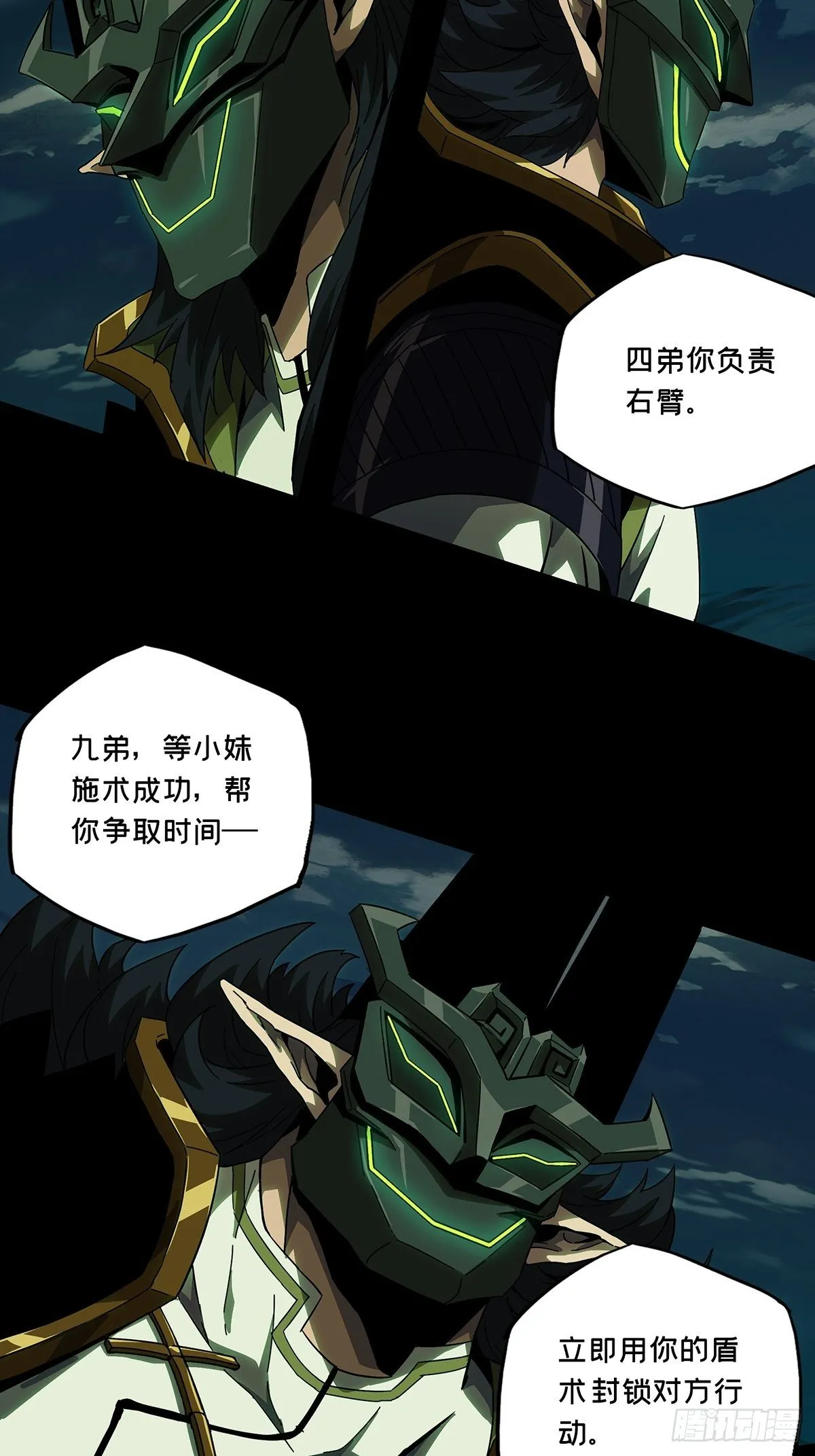 第一百零九章_城市危机下 第6页