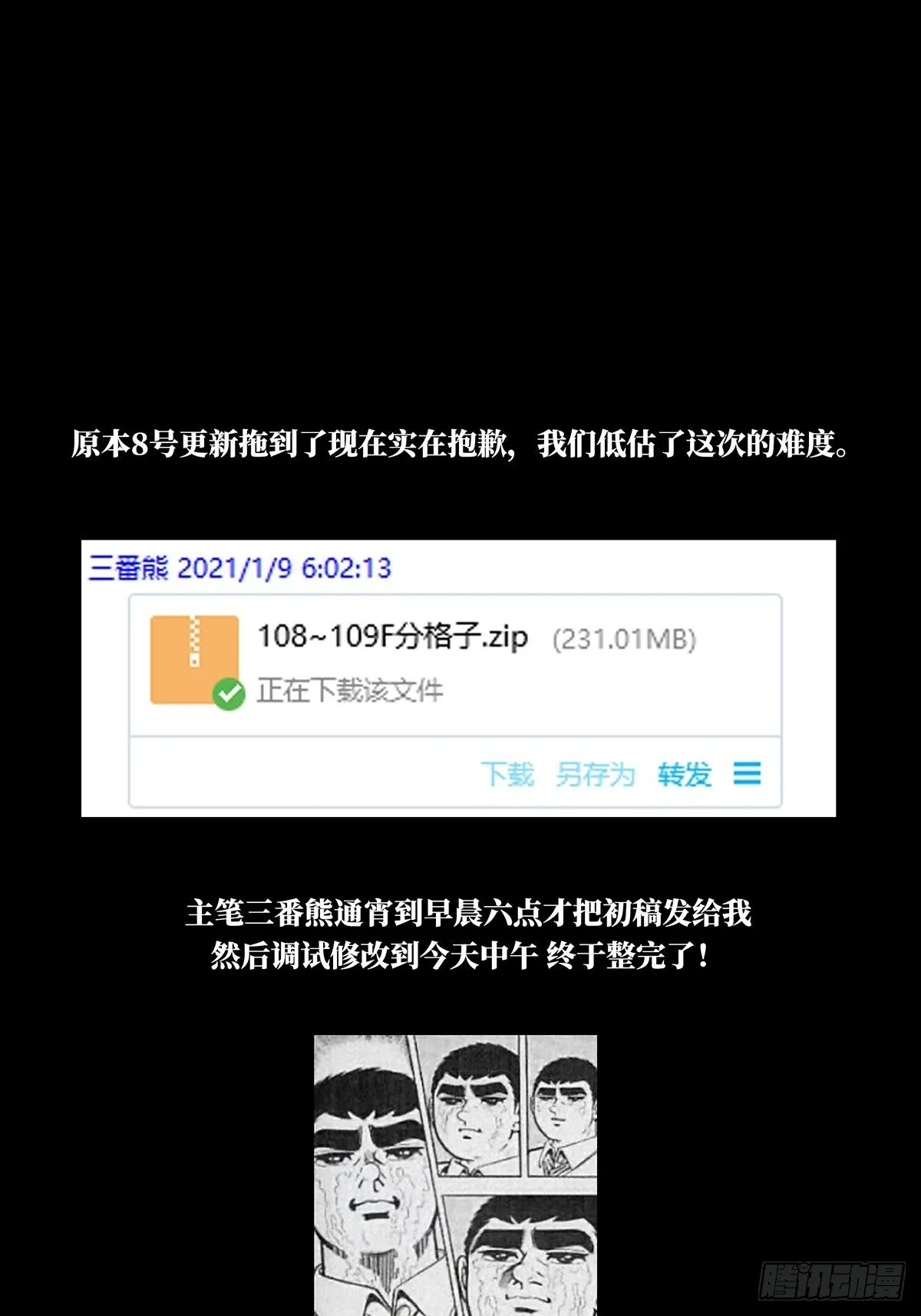 第一百零九章_城市危机下 第31页