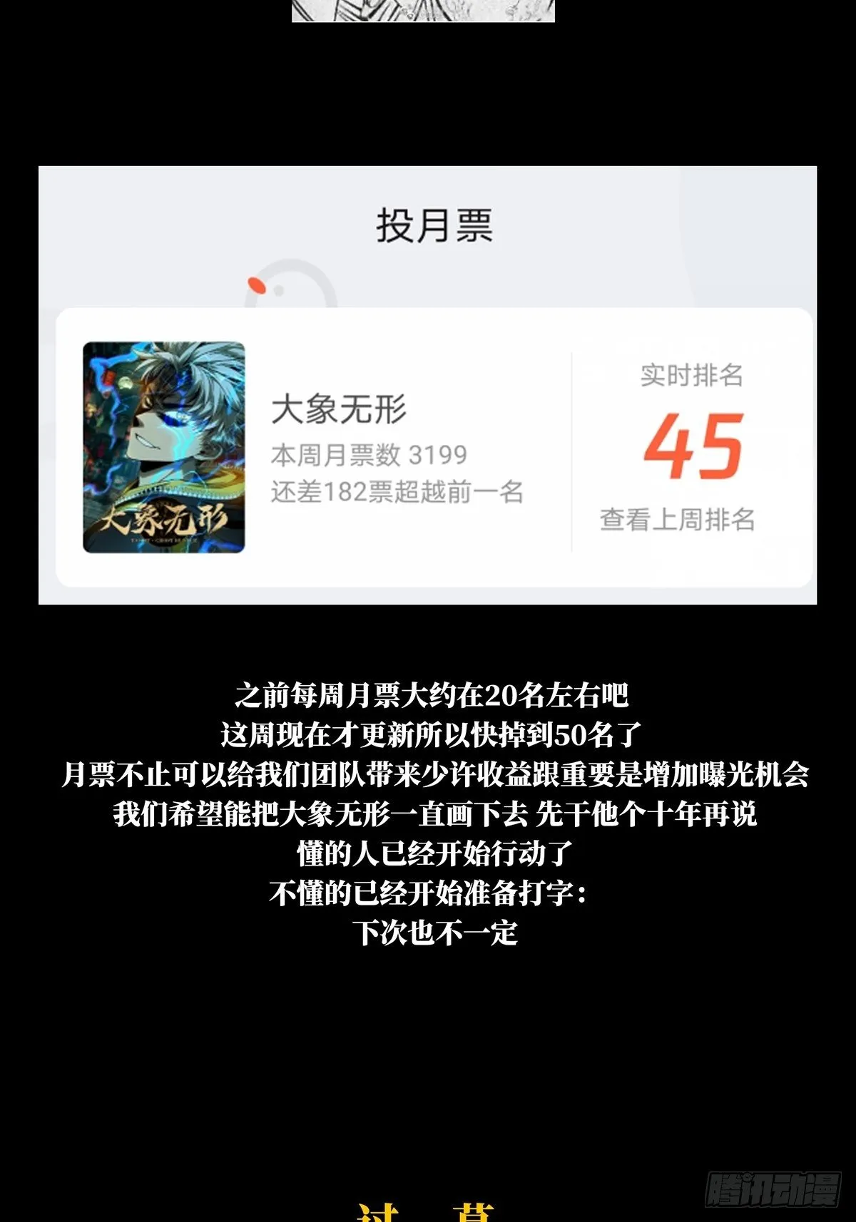 第一百零九章_城市危机下 第32页