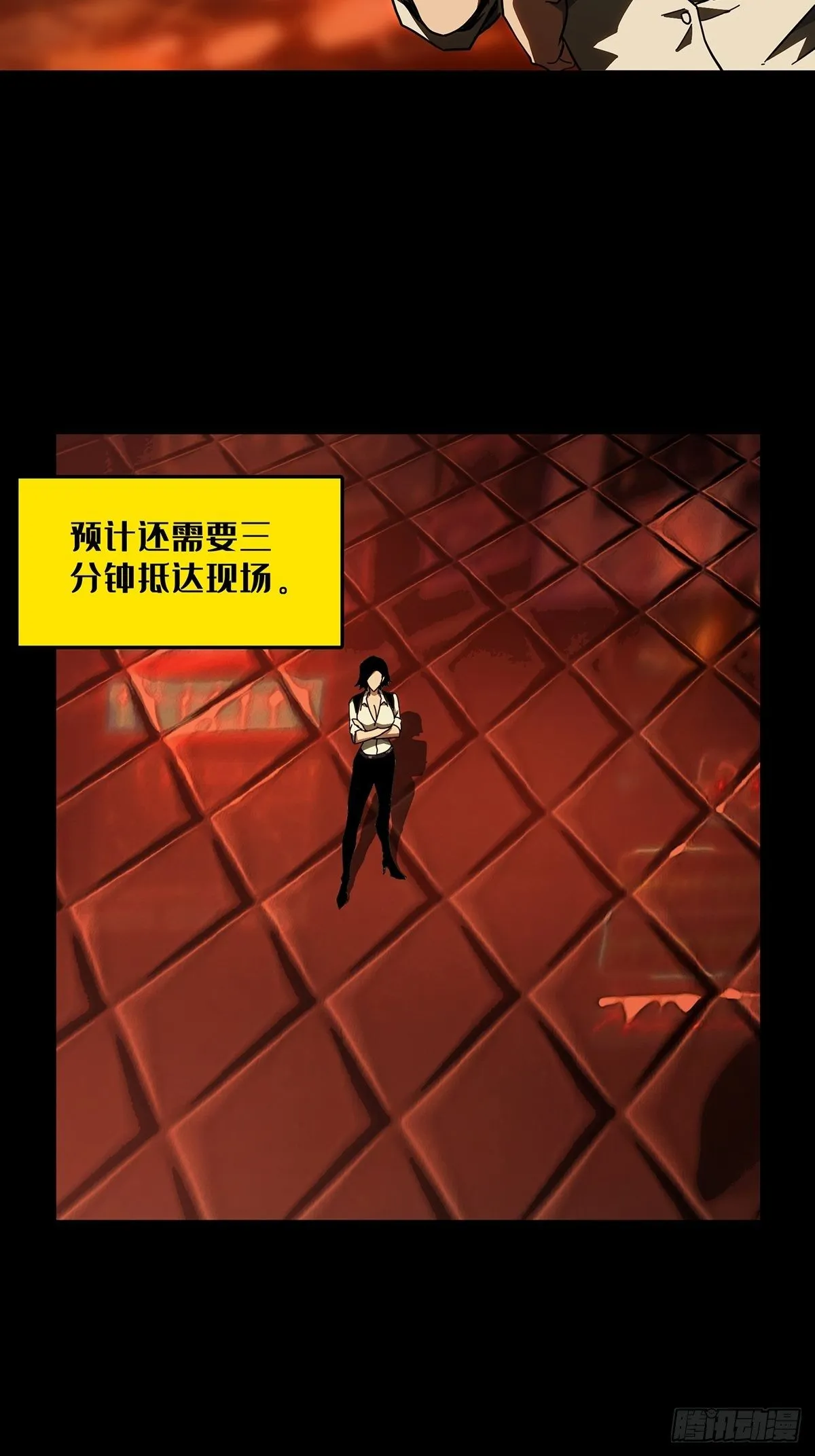 第一百一十一章_封锁中 第4页