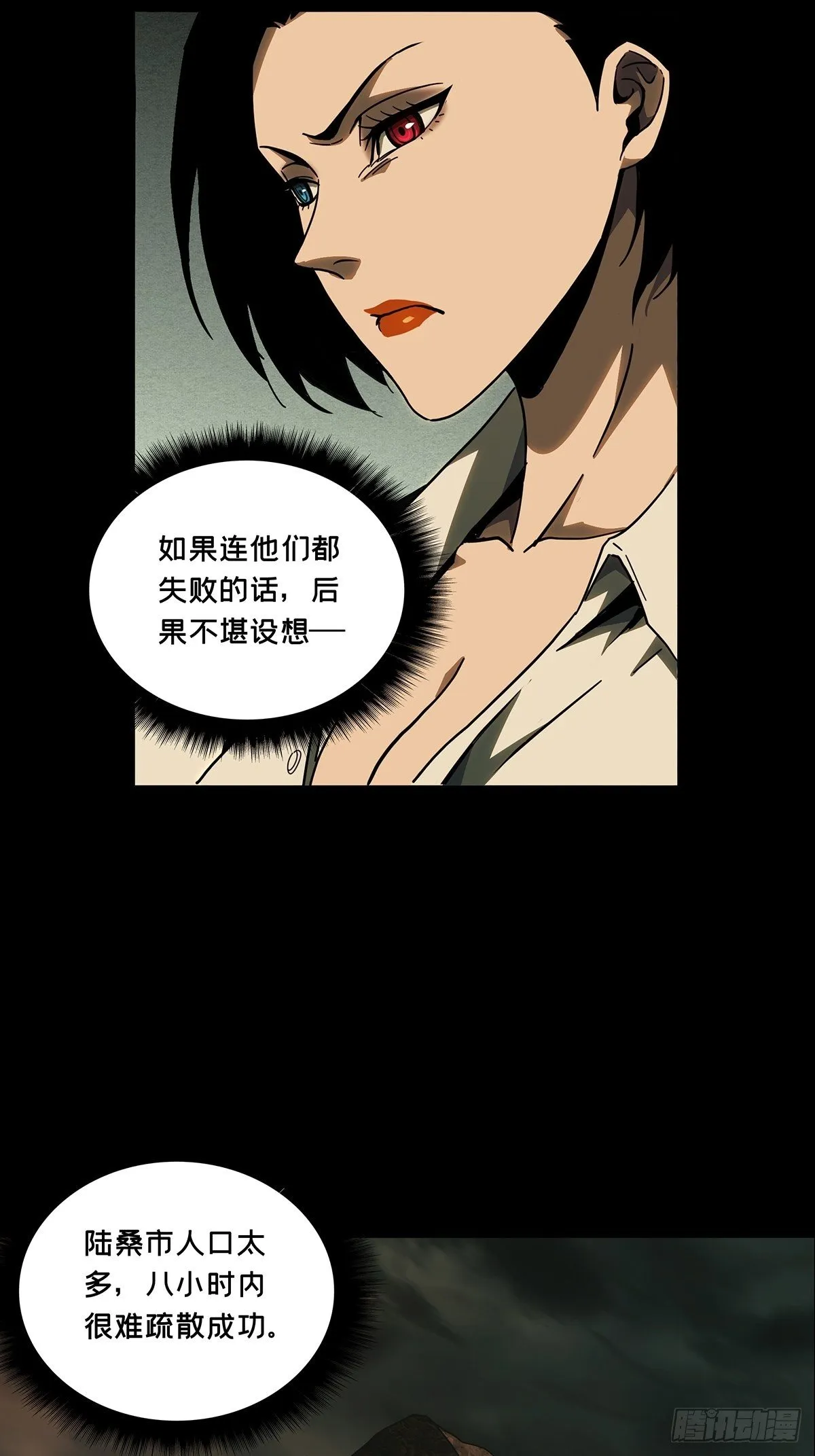 第一百一十一章_封锁中 第5页