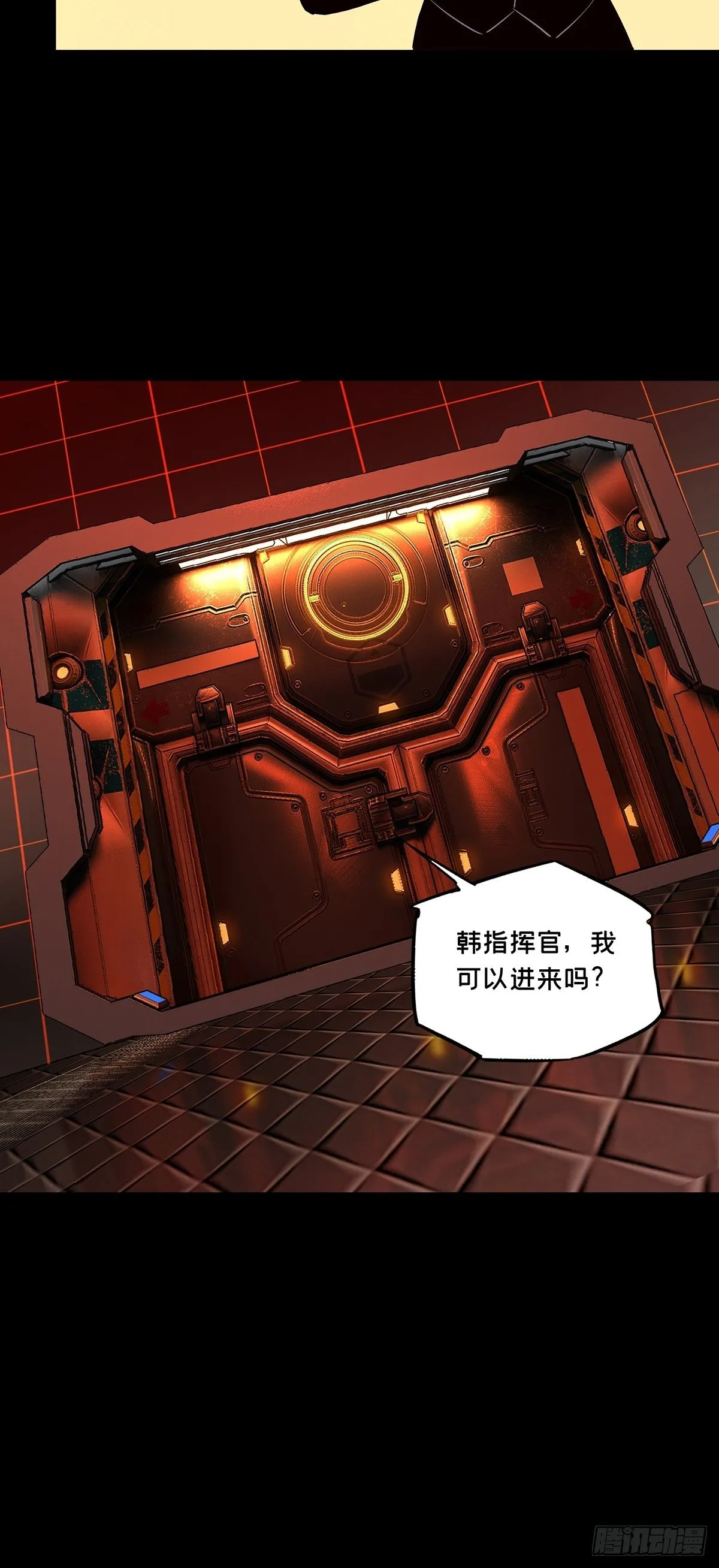 第一百一十一章_封锁中 第9页
