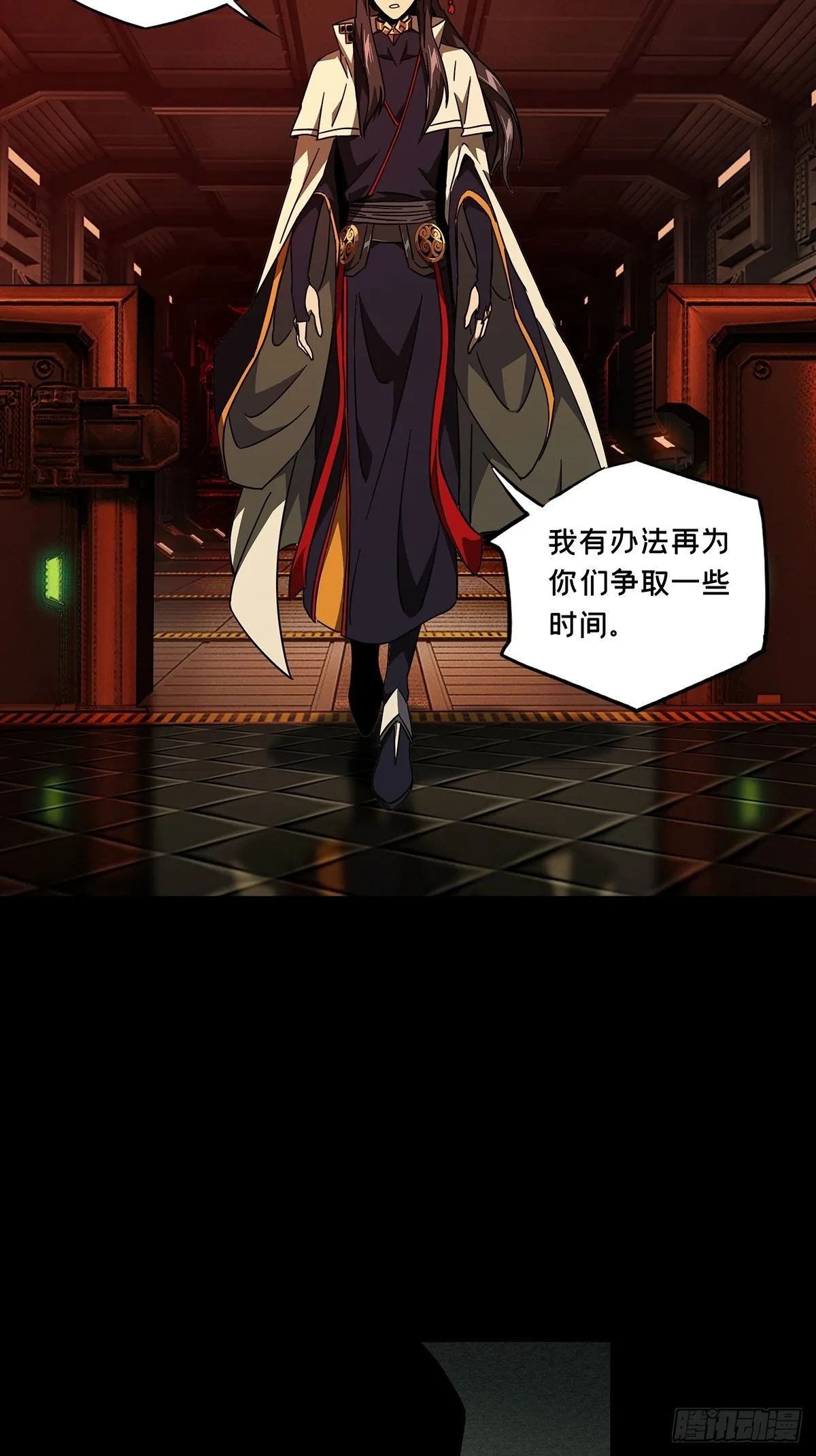 第一百一十一章_封锁中 第11页