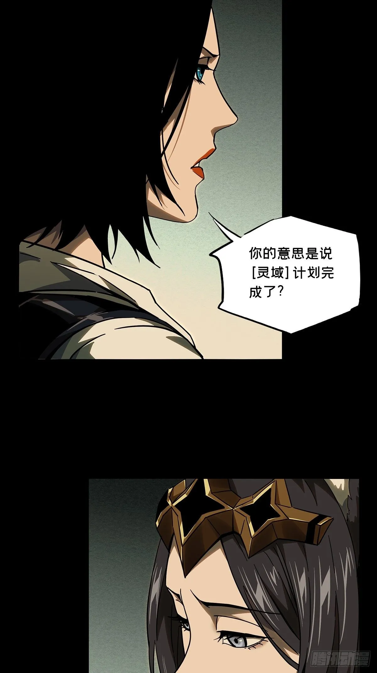第一百一十一章_封锁中 第12页