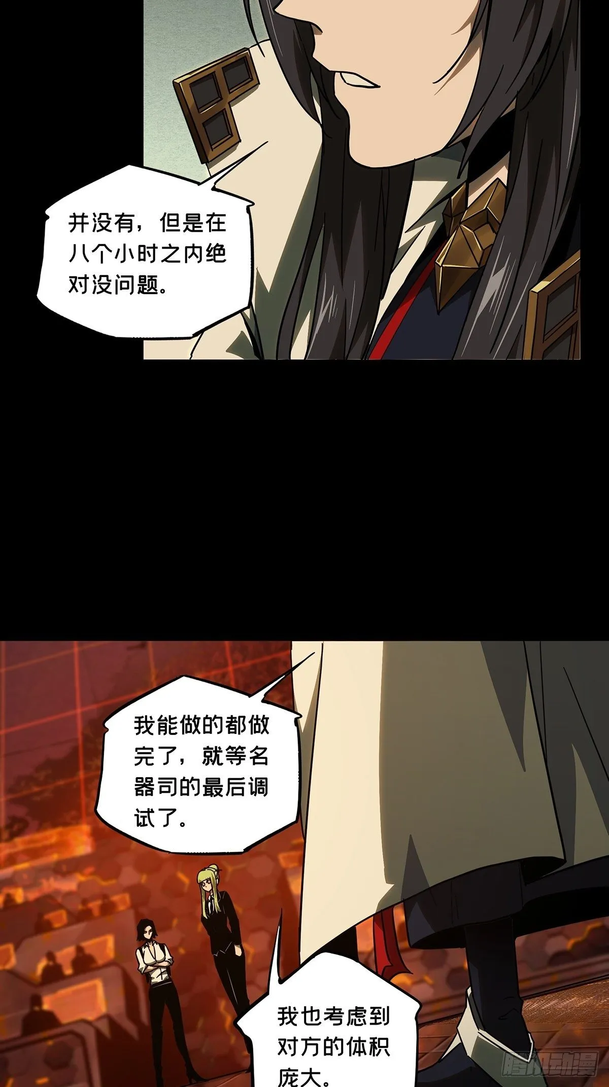 第一百一十一章_封锁中 第13页