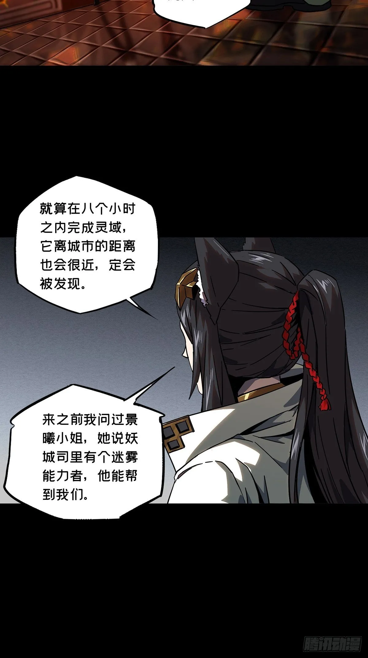 第一百一十一章_封锁中 第14页