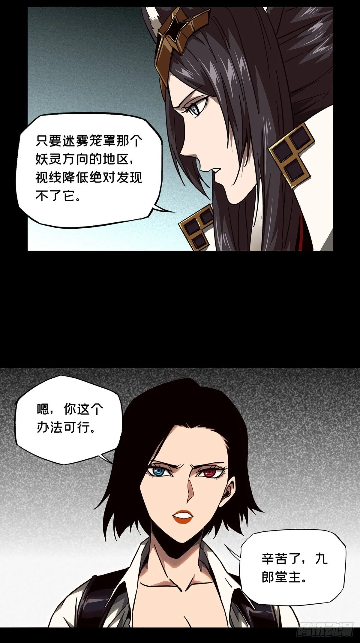 第一百一十一章_封锁中 第15页