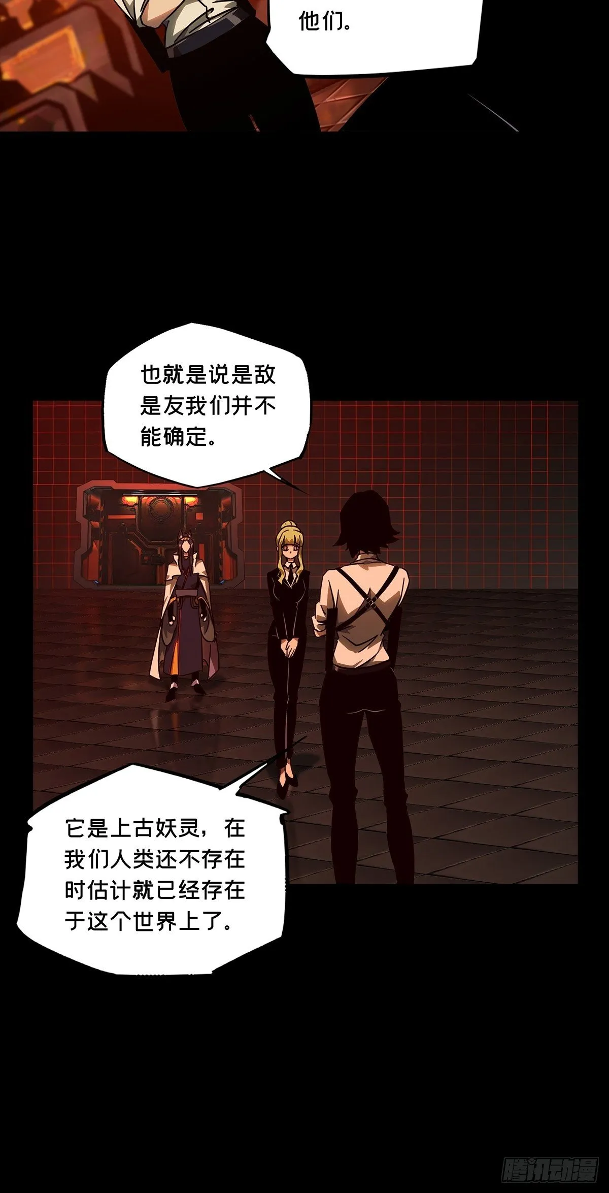 第一百一十一章_封锁中 第18页
