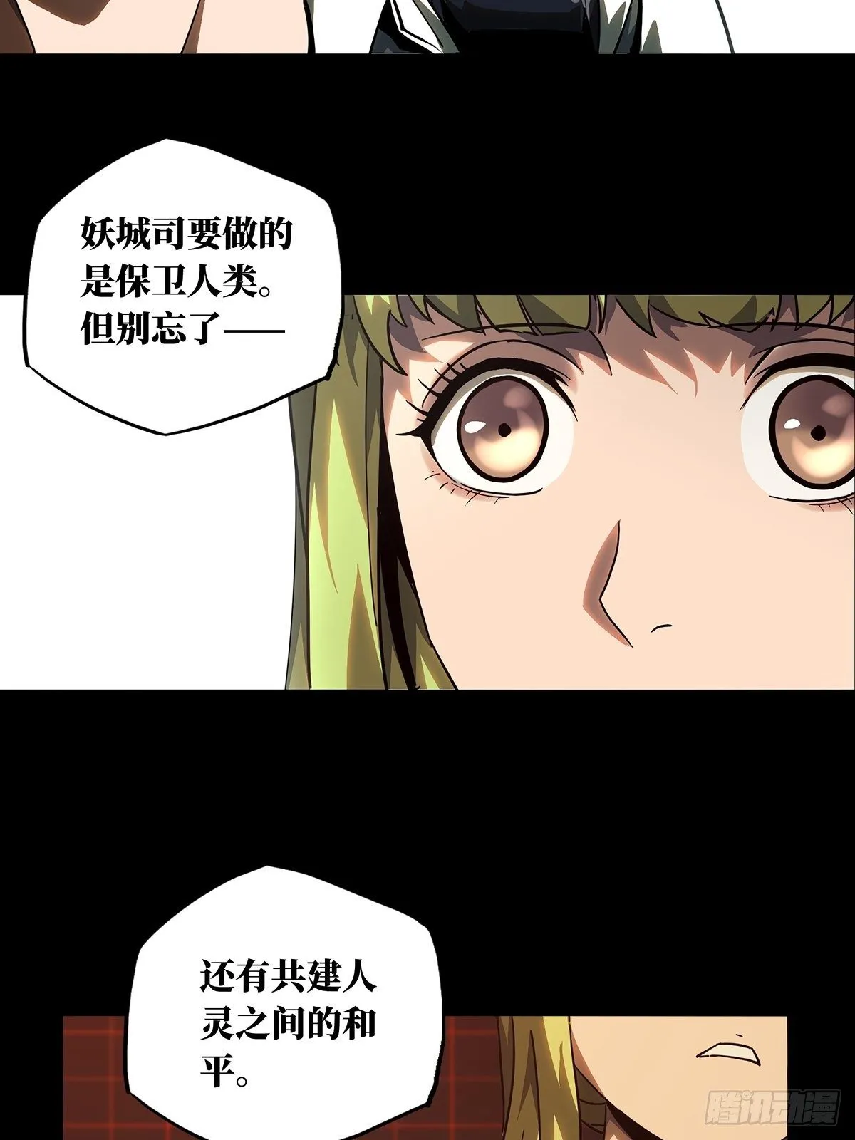 第一百一十一章_封锁中 第20页