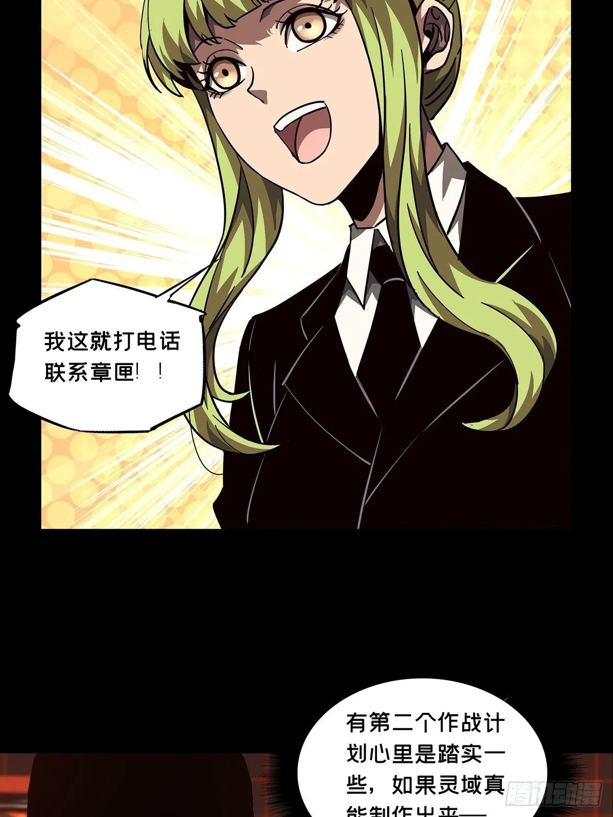 第一百一十一章_封锁中 第23页