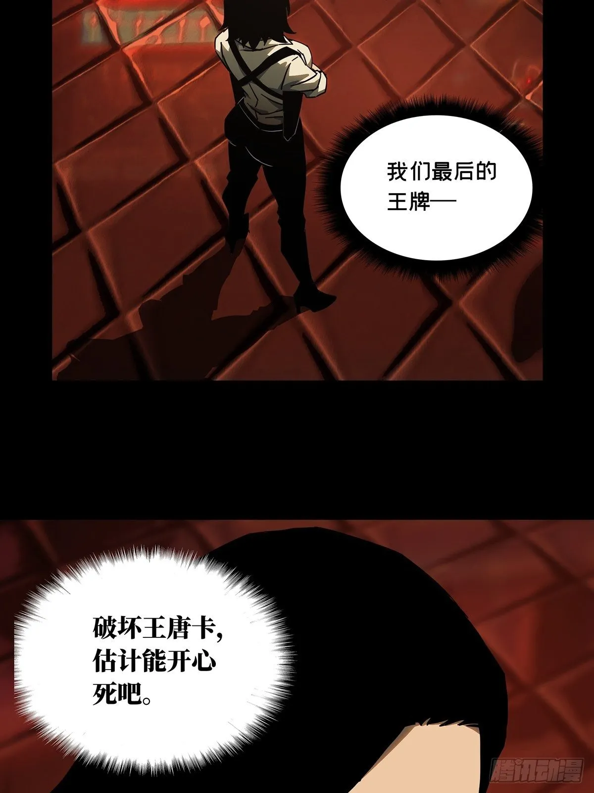 第一百一十一章_封锁中 第25页