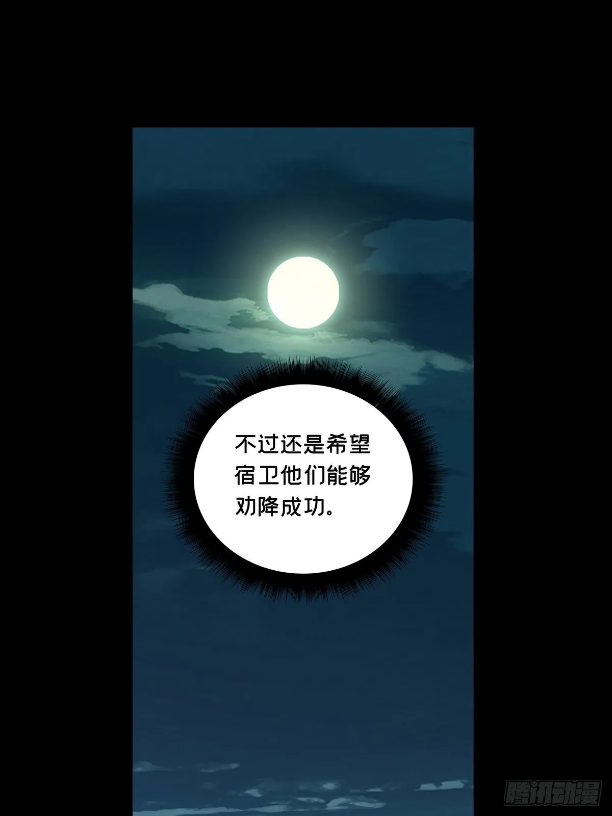 第一百一十一章_封锁中 第27页