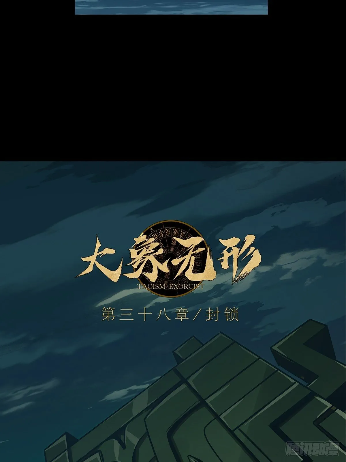 第一百一十一章_封锁中 第28页