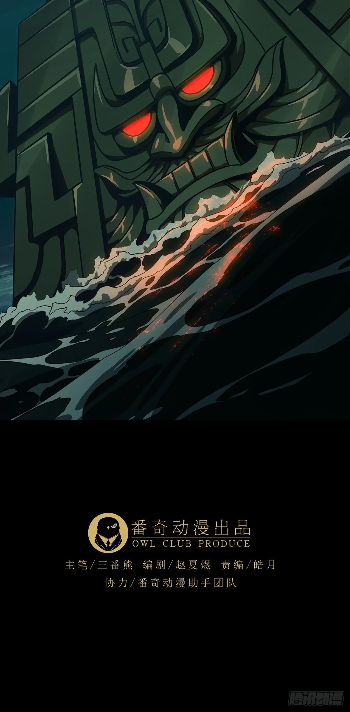 第一百一十一章_封锁中 第29页