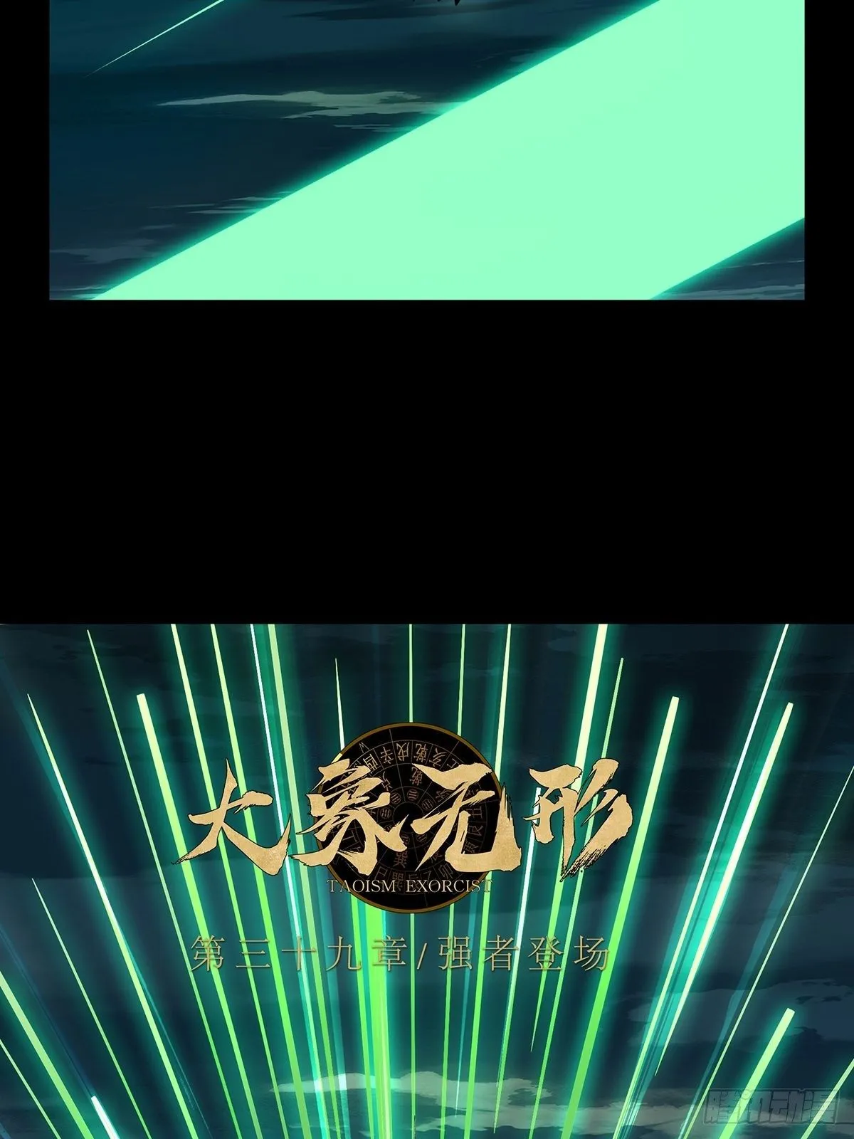第一百一十三章_强者登场上 第2页