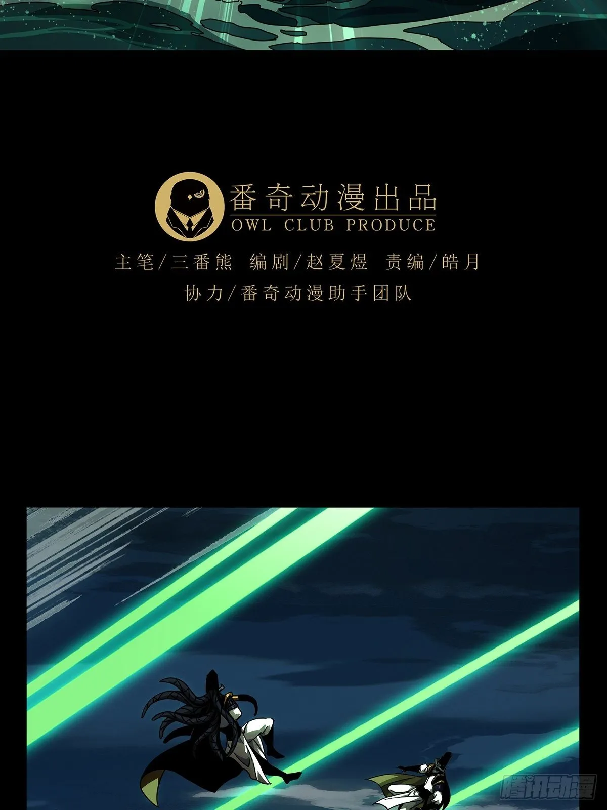 第一百一十三章_强者登场上 第4页