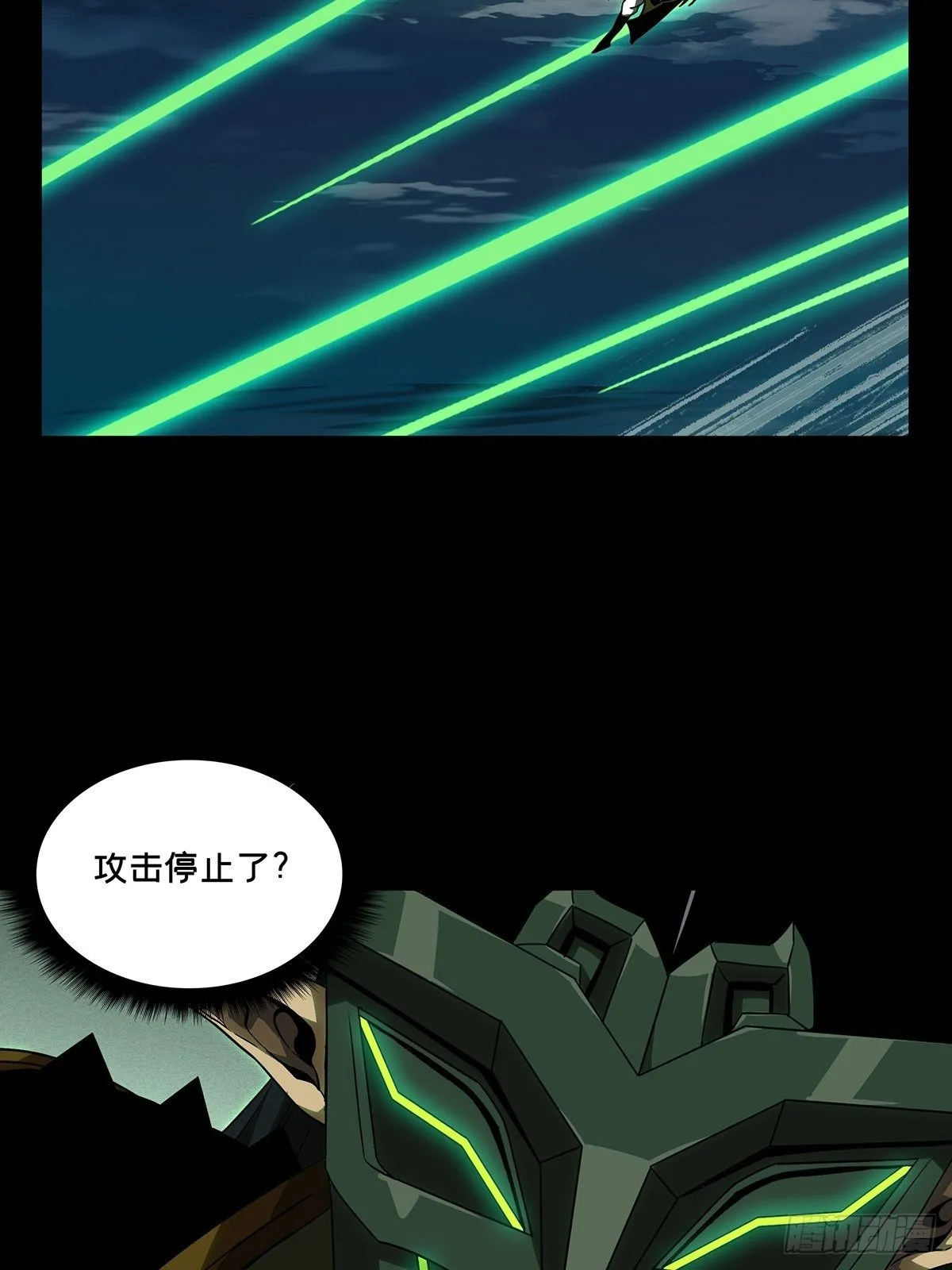 第一百一十三章_强者登场上 第5页
