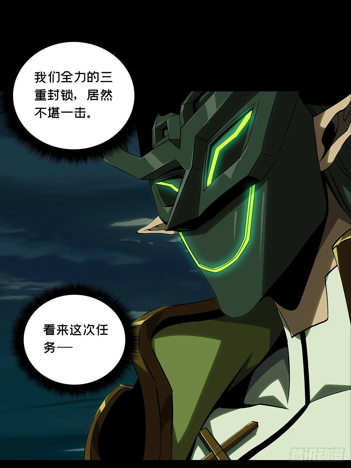 第一百一十三章_强者登场上 第9页
