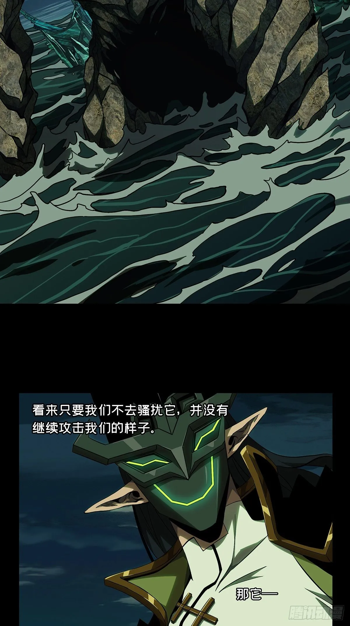 第一百一十三章_强者登场上 第15页
