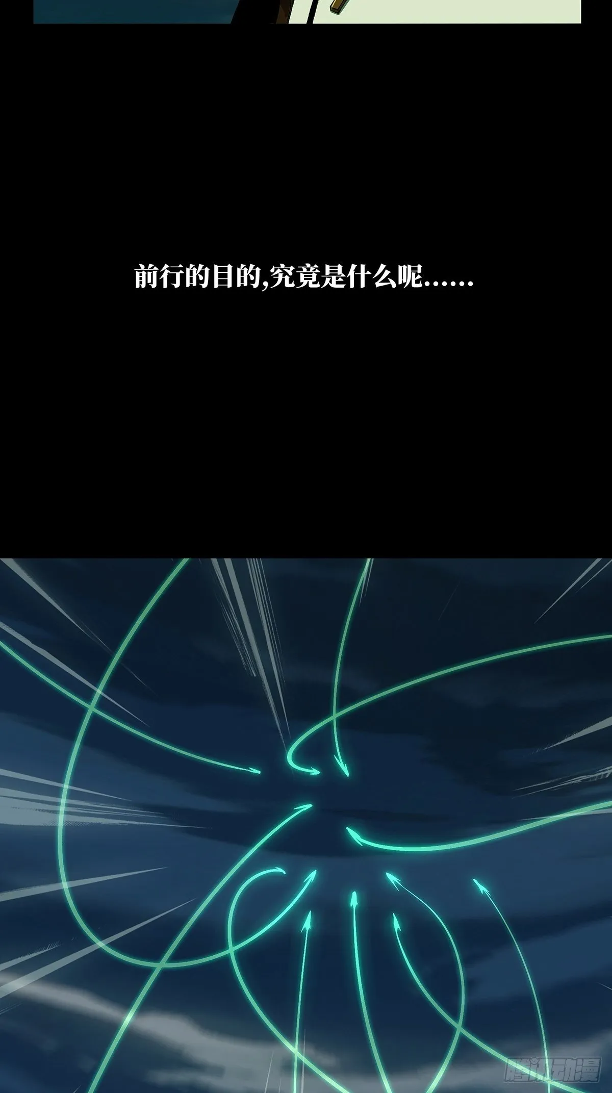 第一百一十三章_强者登场上 第16页