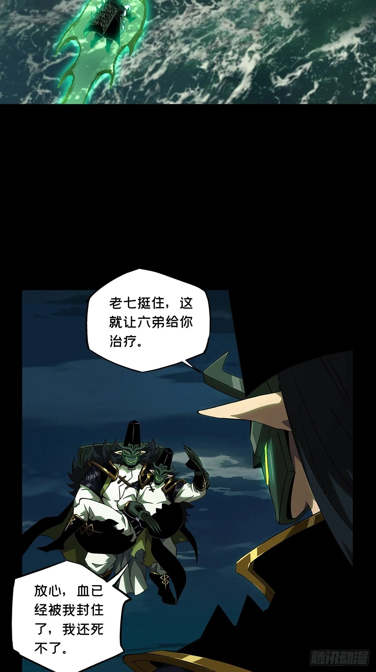 第一百一十三章_强者登场上 第18页