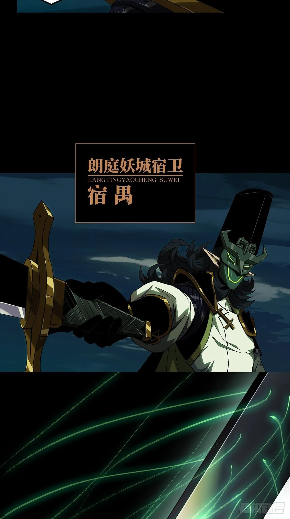 第一百一十三章_强者登场上 第19页
