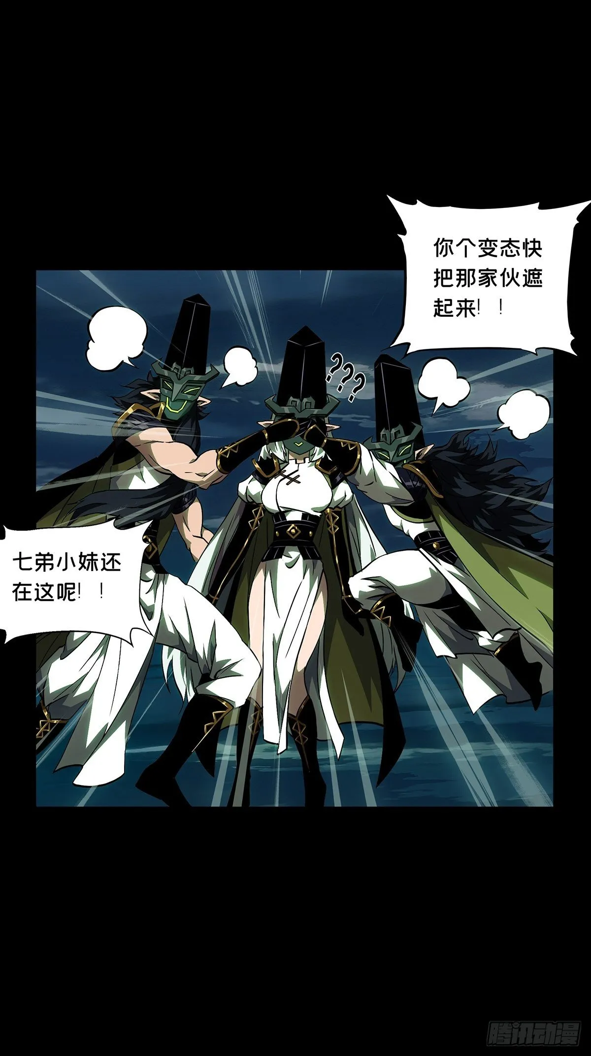 第一百一十三章_强者登场上 第24页