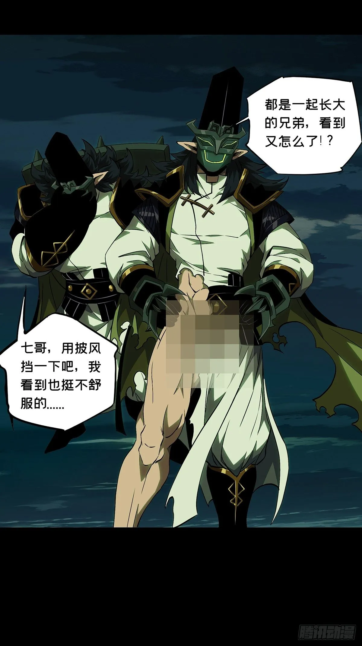 第一百一十三章_强者登场上 第25页