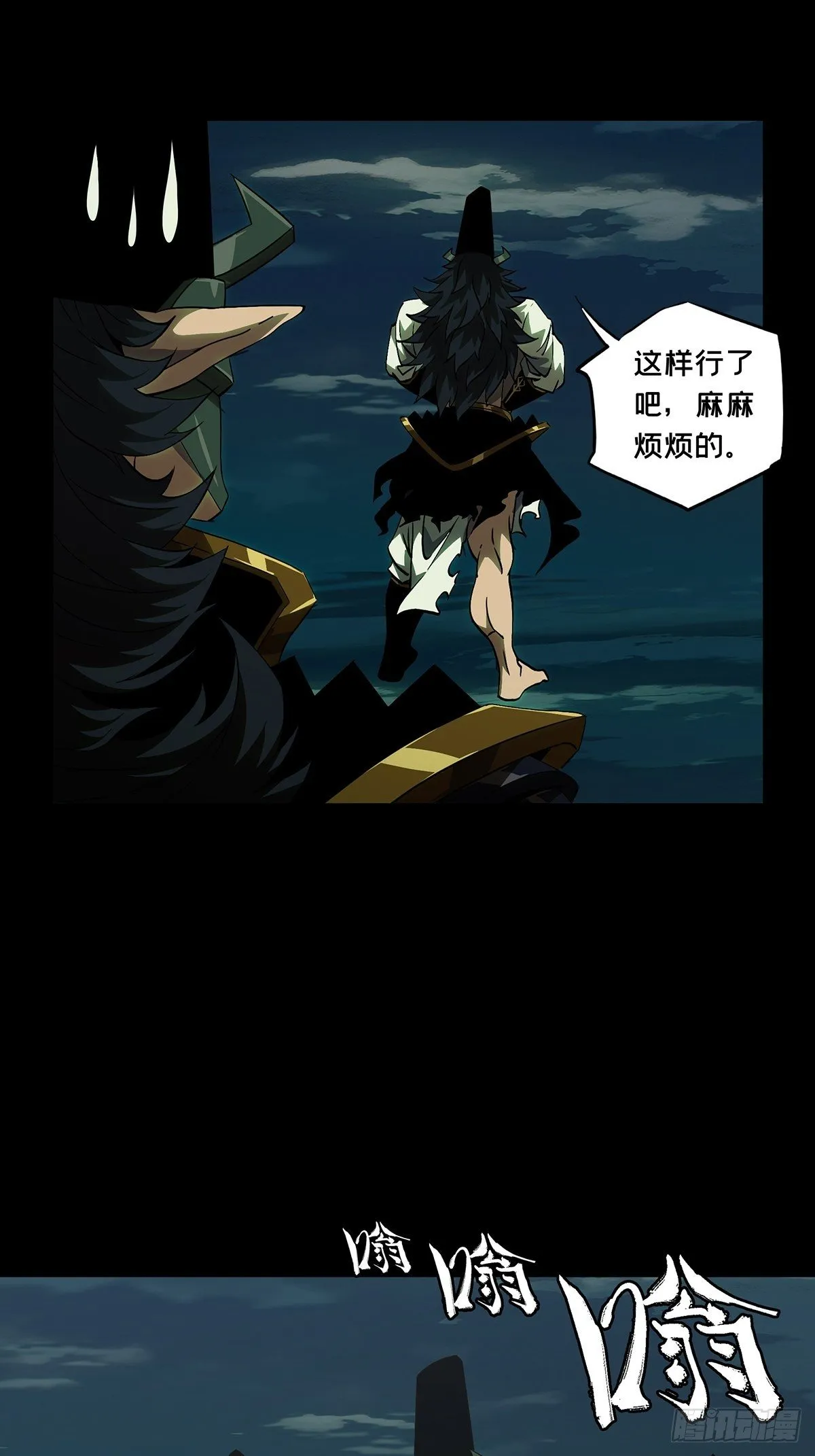 第一百一十三章_强者登场上 第26页