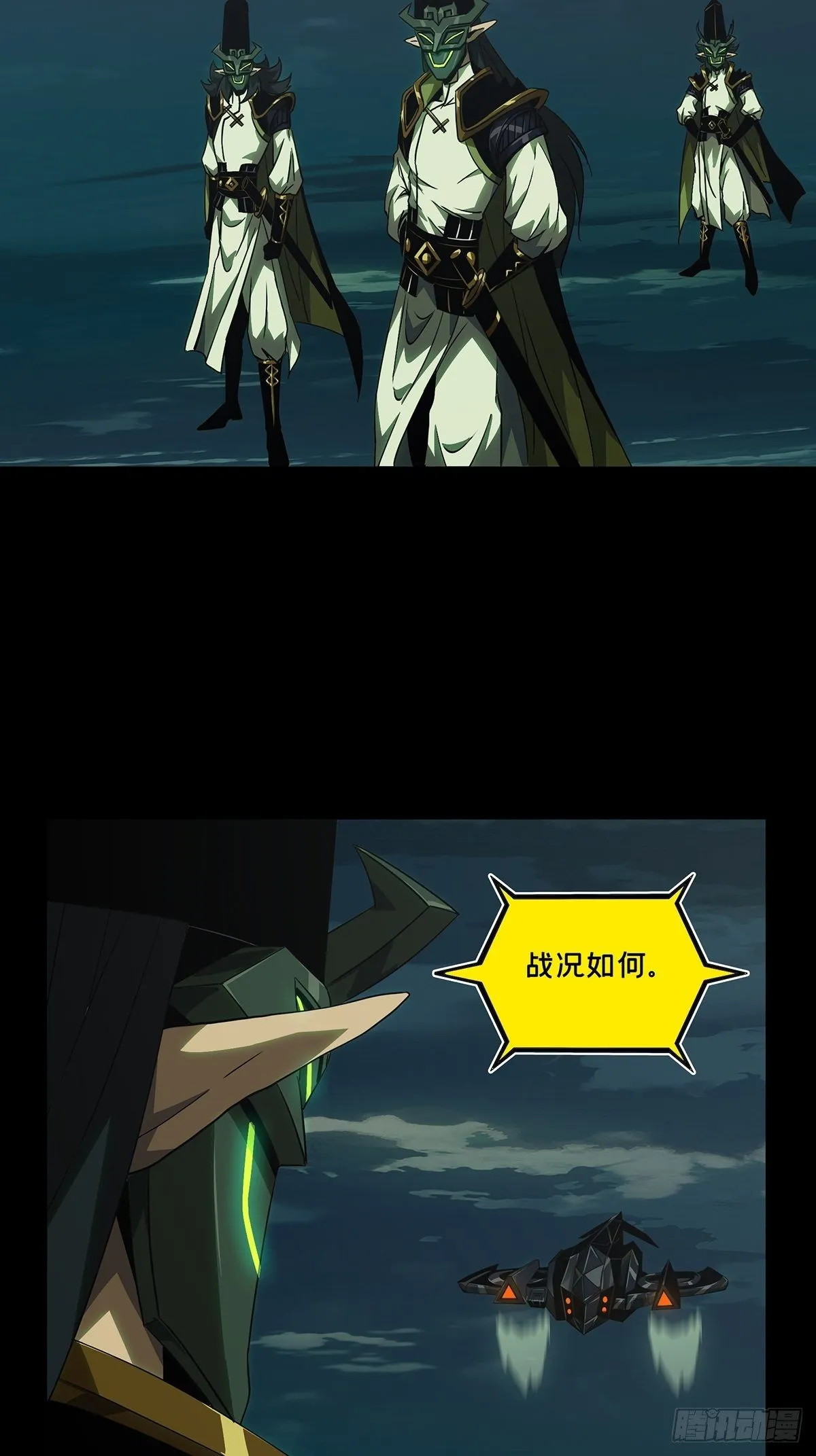 第一百一十三章_强者登场上 第27页