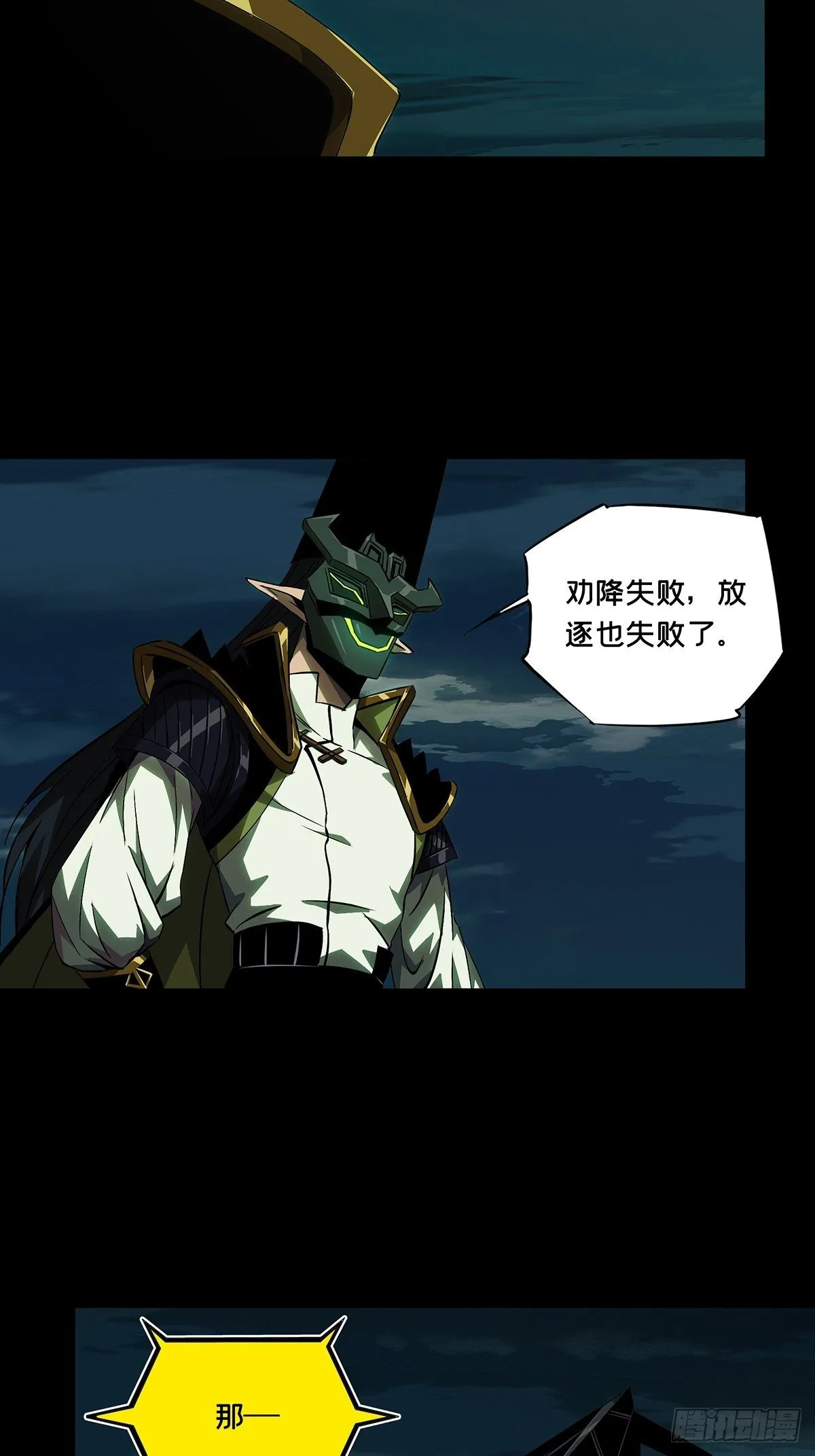 第一百一十三章_强者登场上 第28页