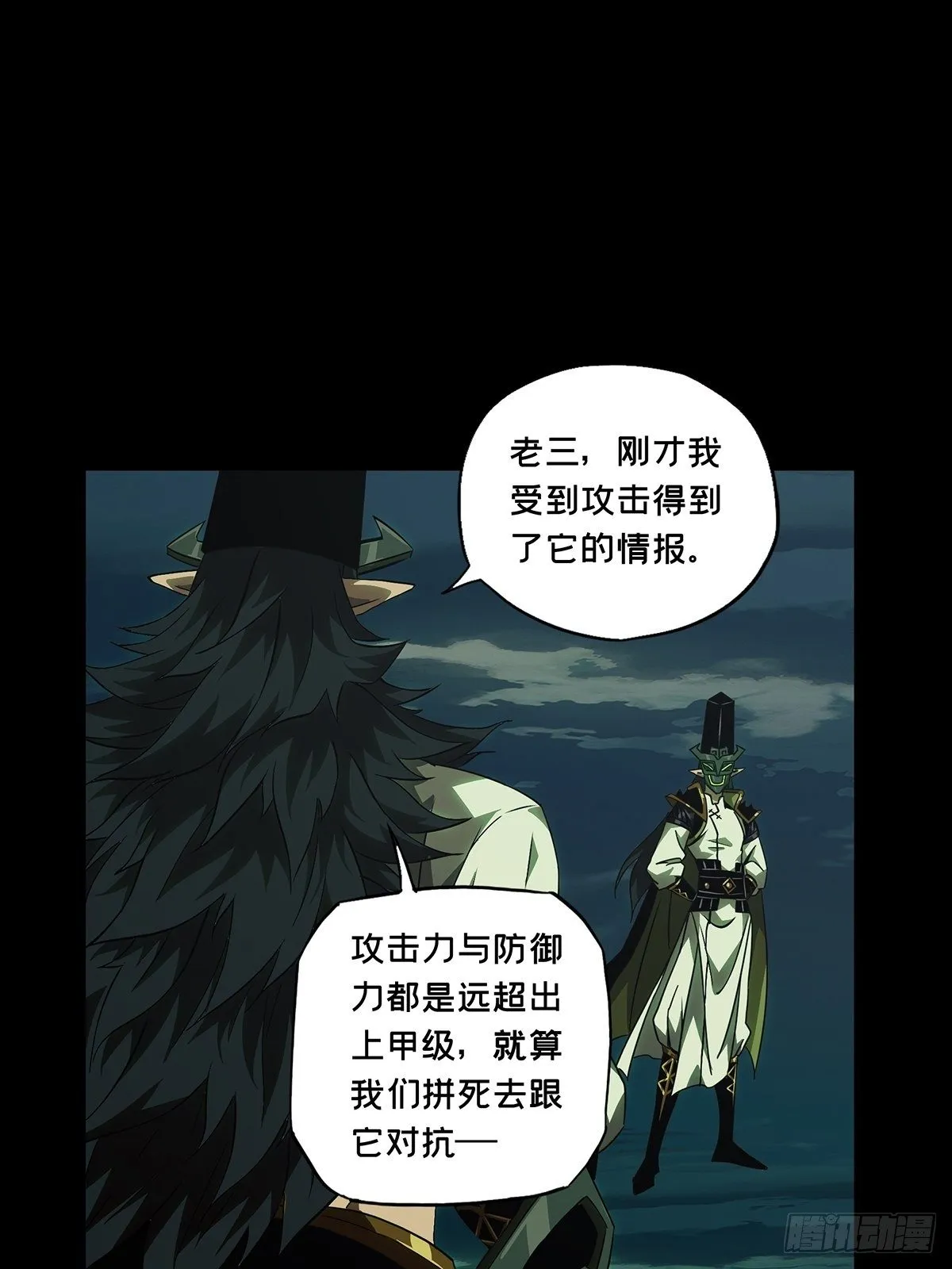 第一百一十三章_强者登场上 第30页