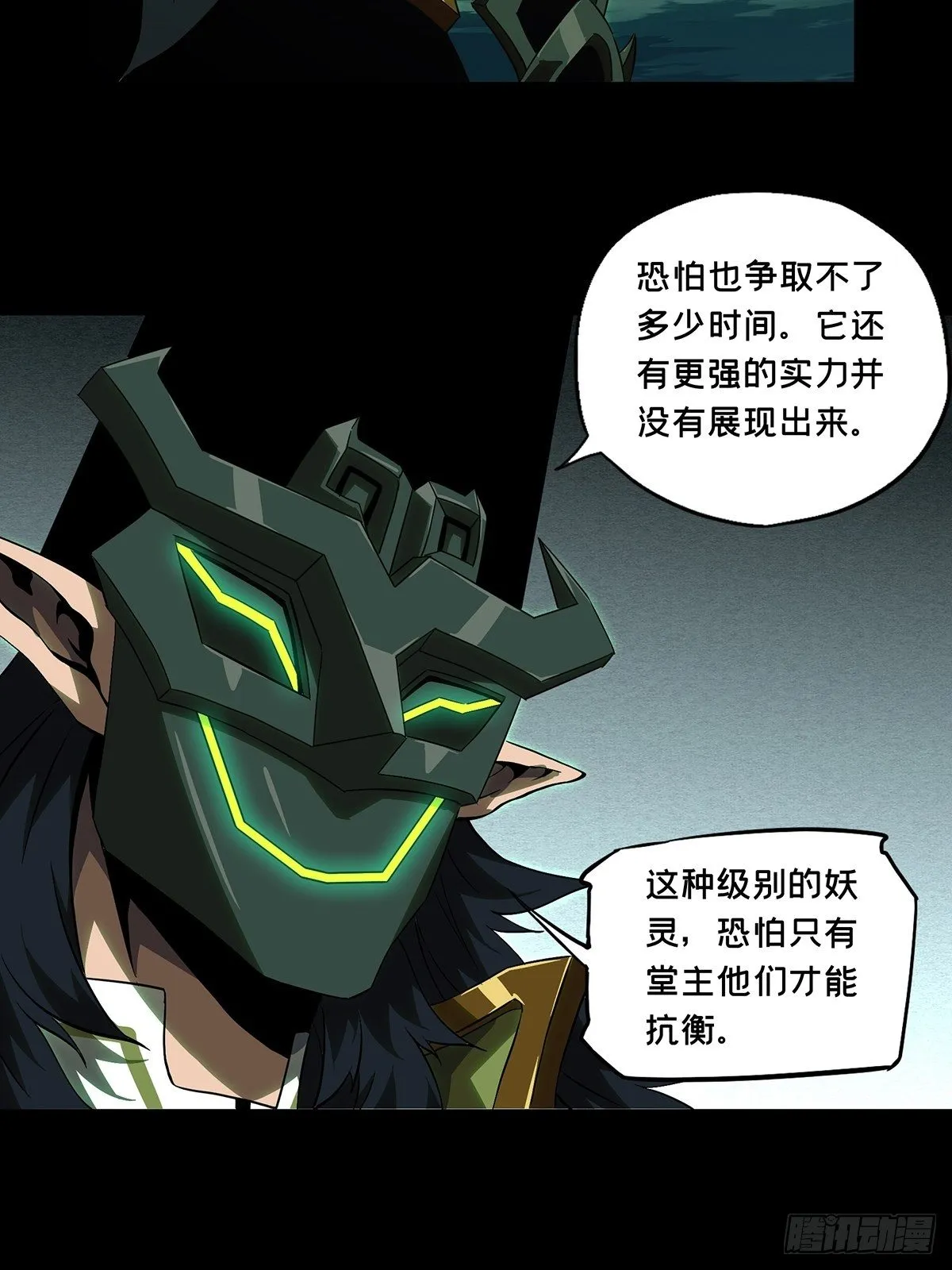 第一百一十三章_强者登场上 第31页