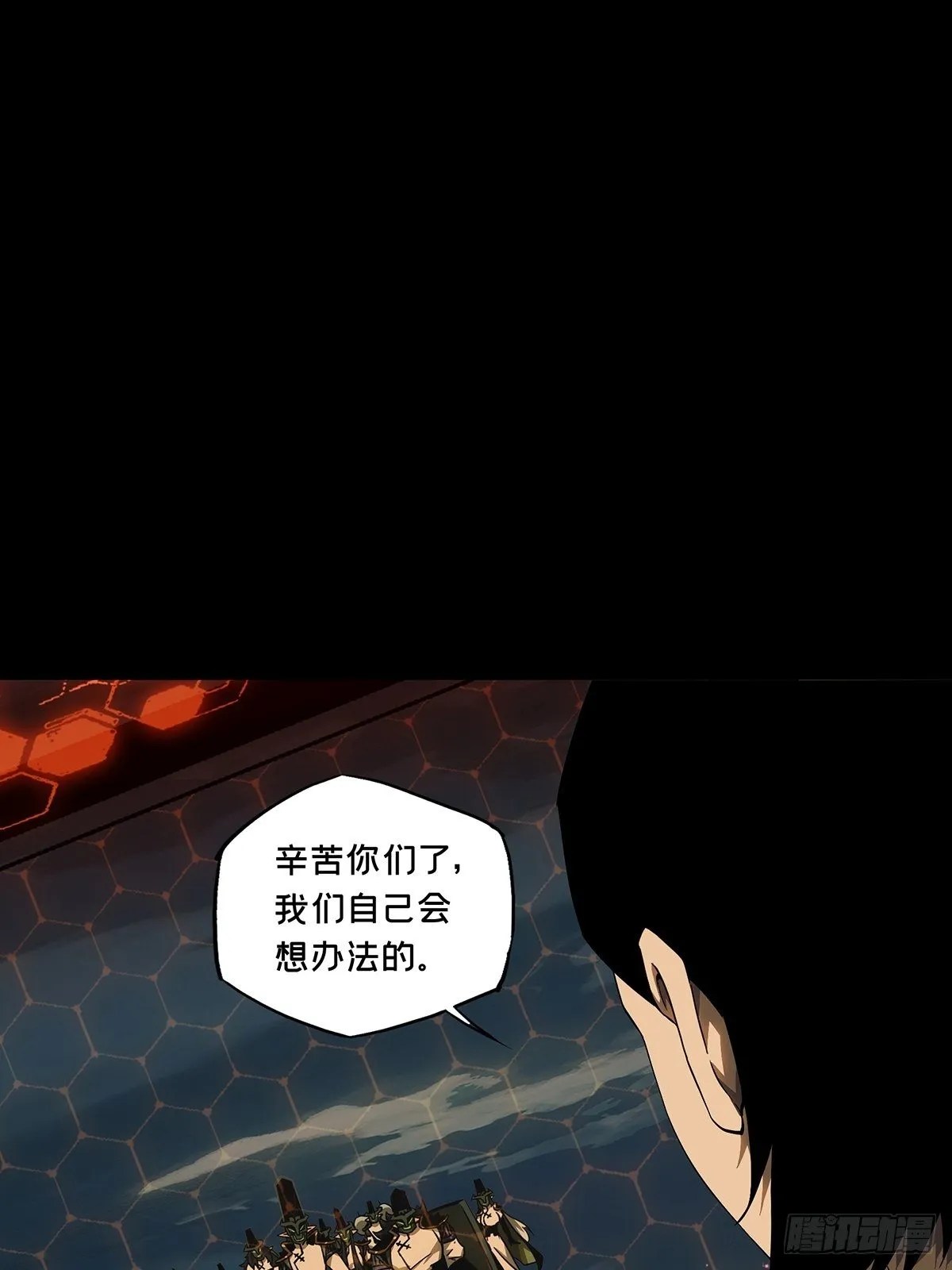 第一百一十三章_强者登场上 第32页